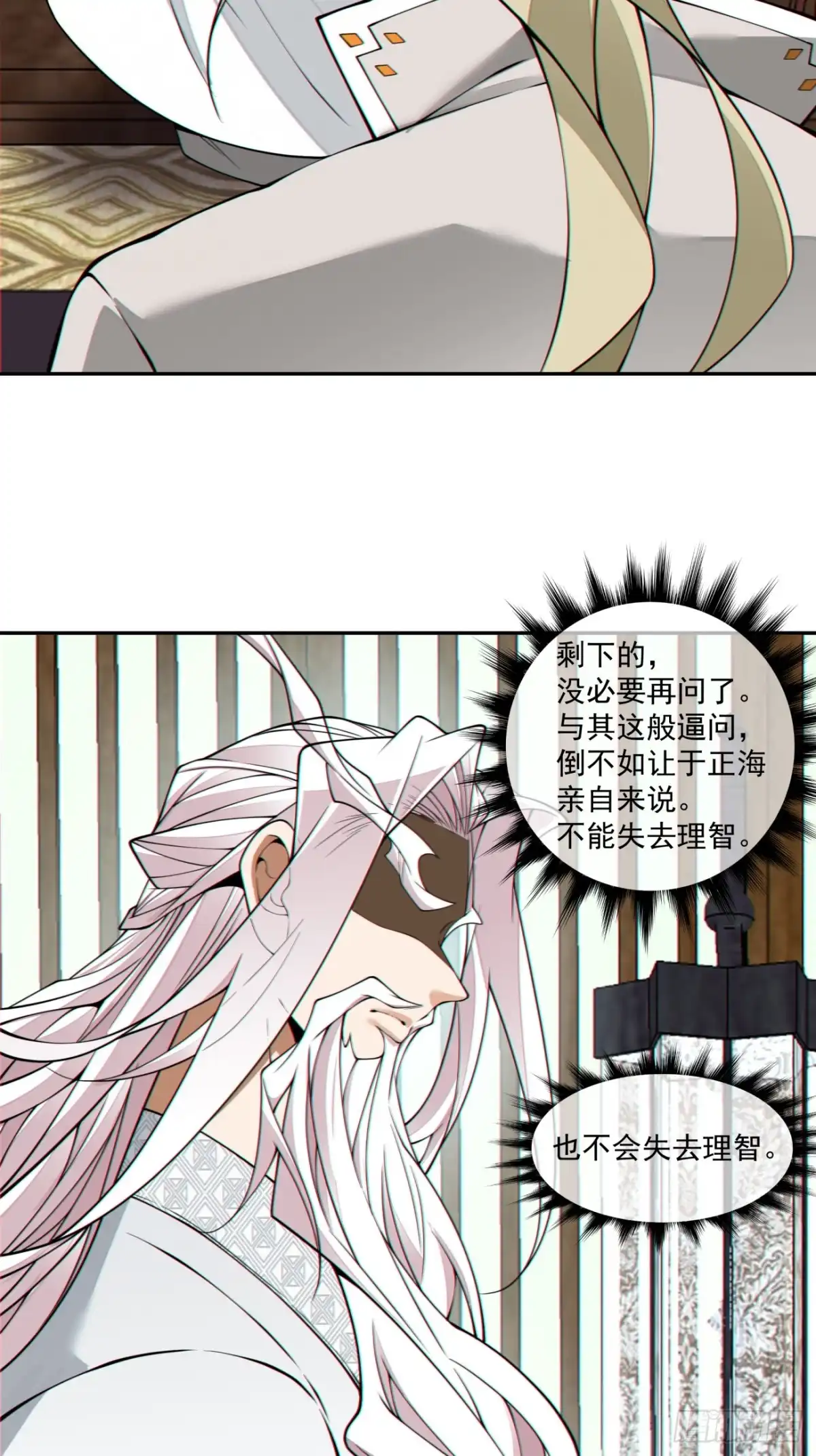 第四百四十三回-我的徒弟都是大反派-【月天】（第27张）
