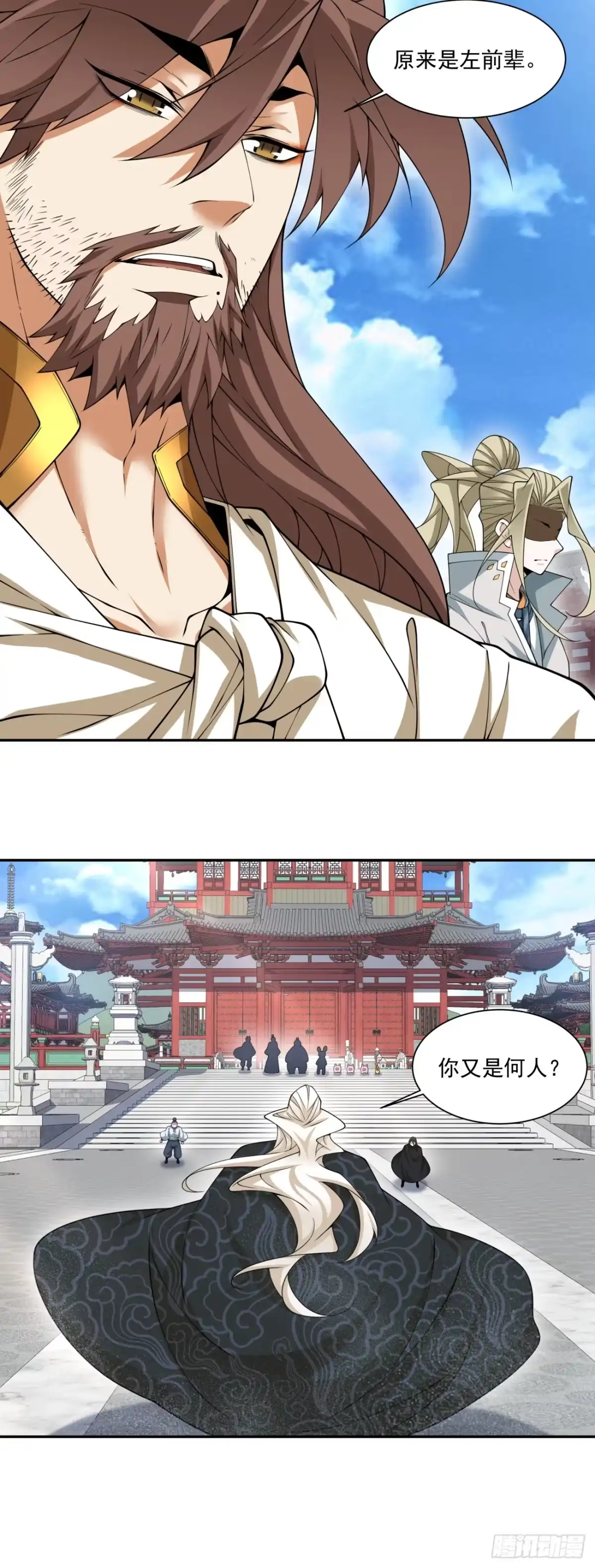 第四百四十四回-我的徒弟都是大反派-【月天】（第21张）