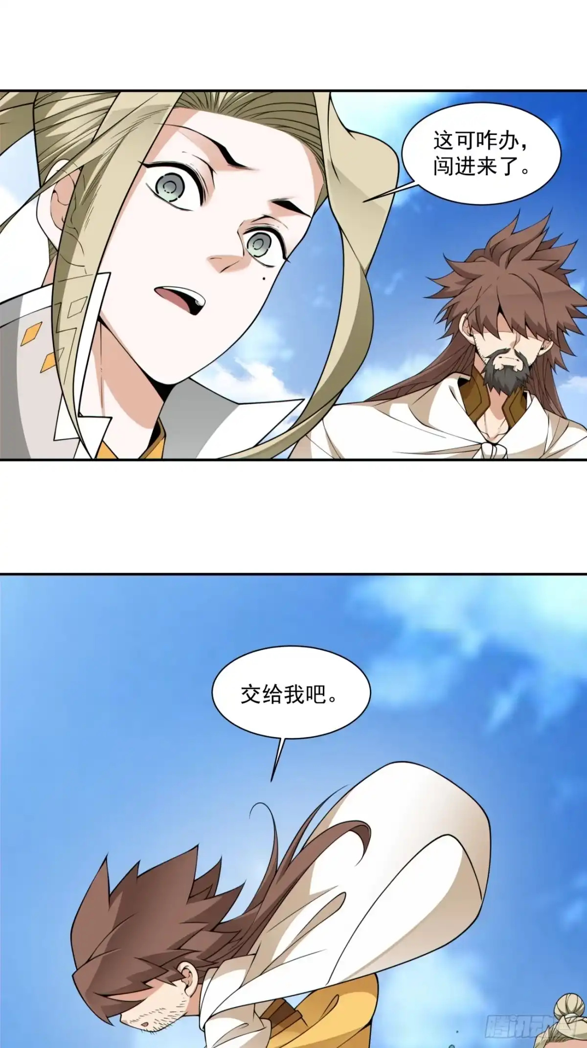 第四百四十四回-我的徒弟都是大反派-【月天】（第10张）