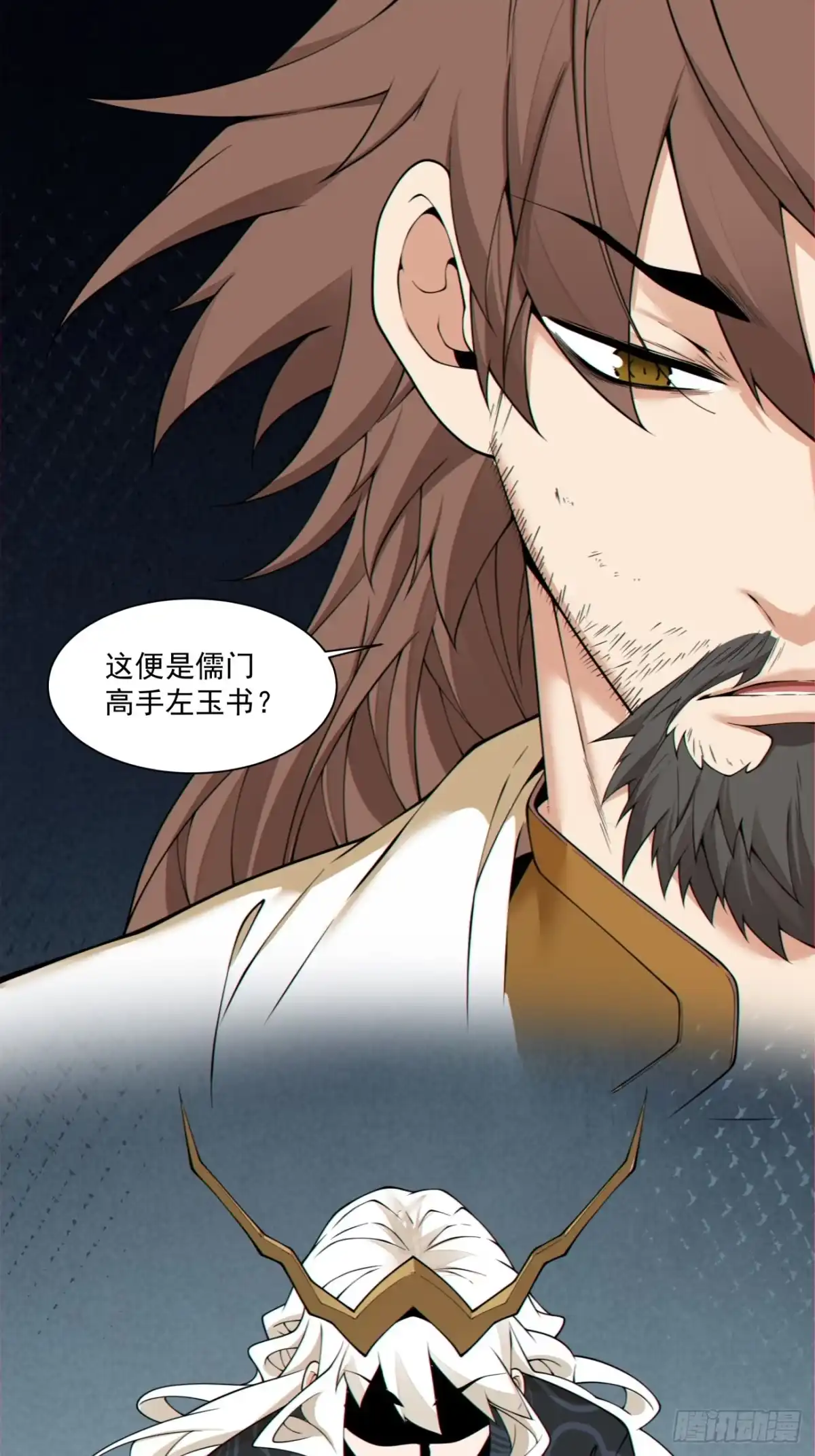 第四百四十四回-我的徒弟都是大反派-【月天】（第14张）