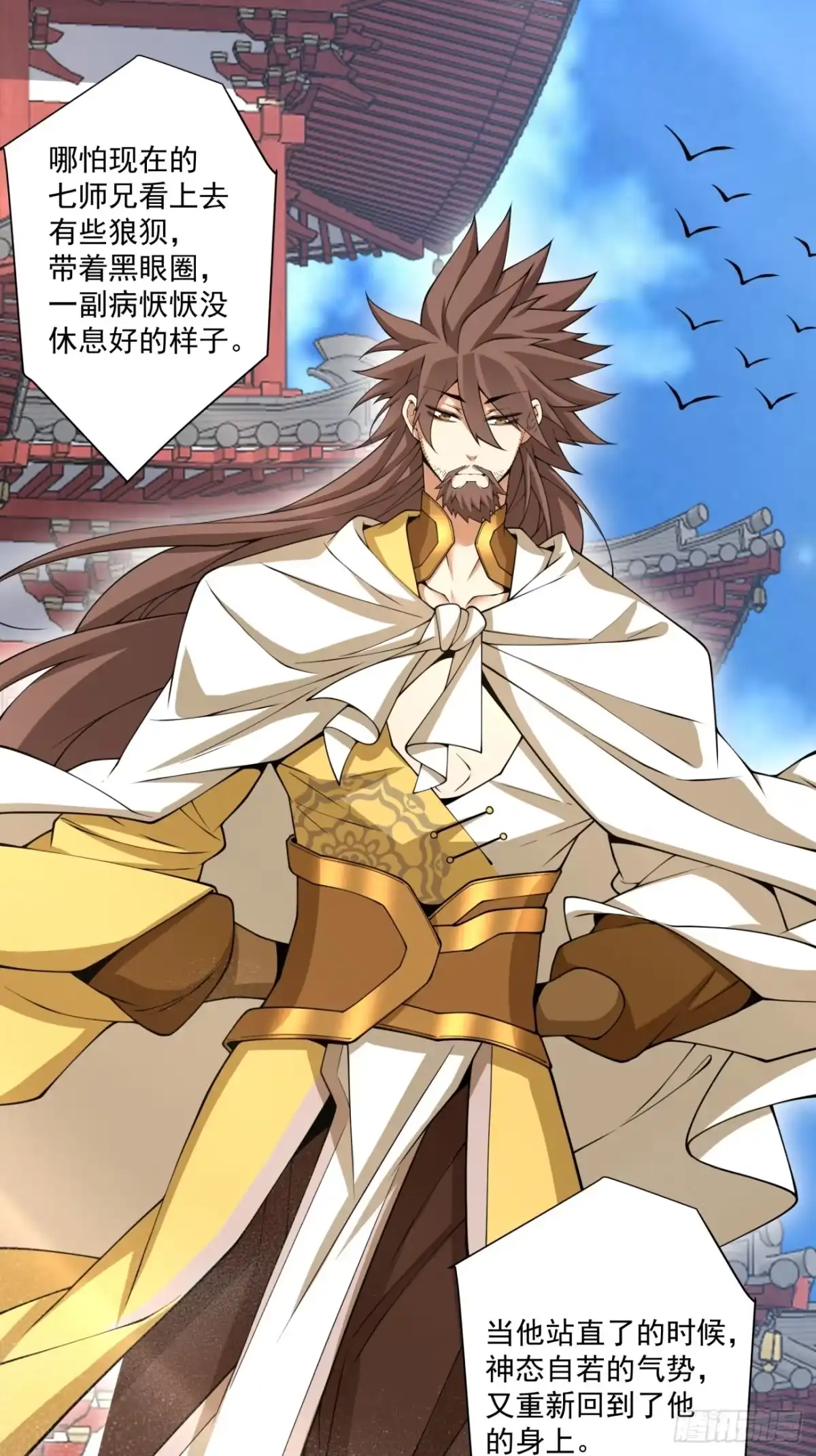 第四百四十四回-我的徒弟都是大反派-【月天】（第18张）