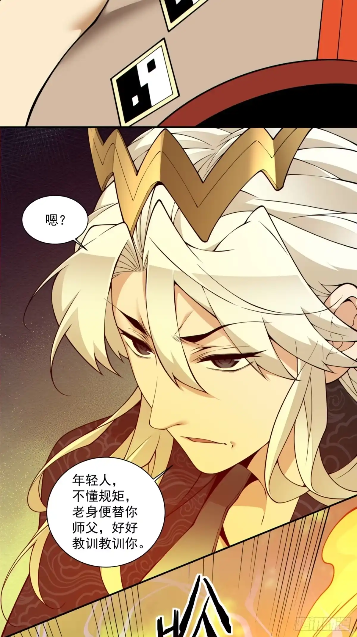 第四百四十五回-我的徒弟都是大反派-【月天】（第7张）