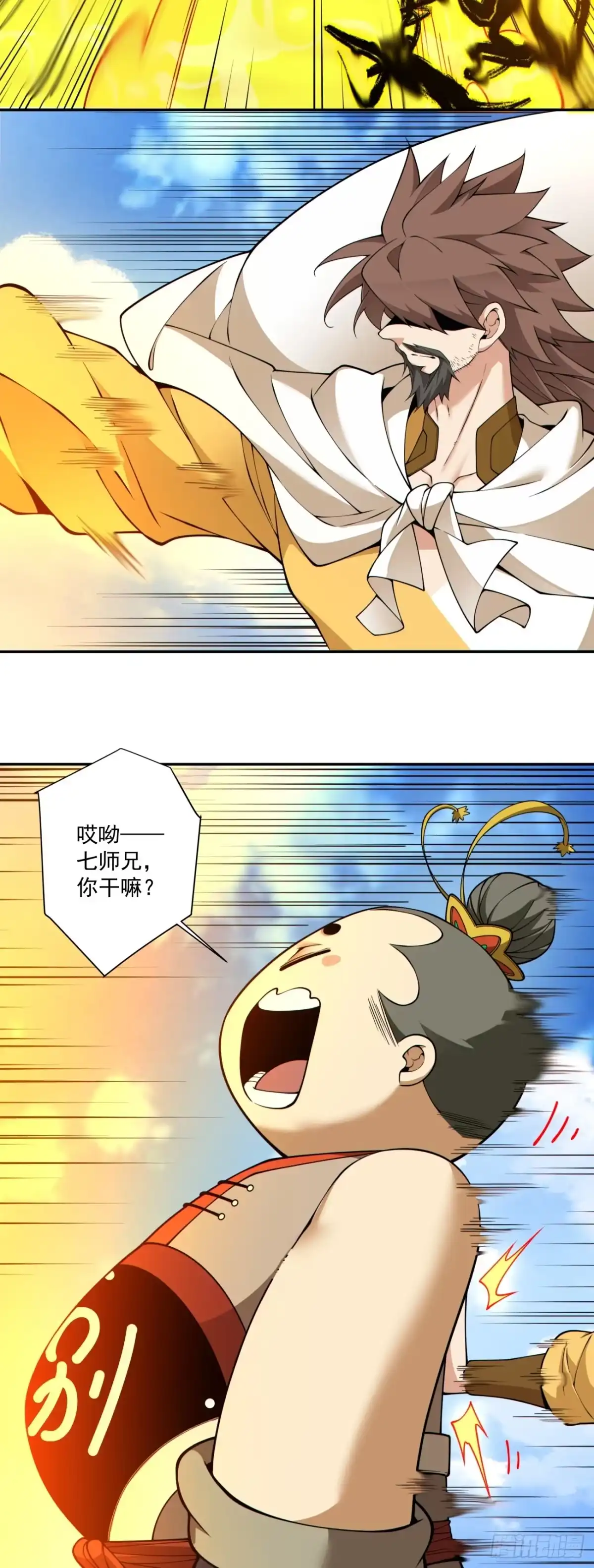 第四百四十五回-我的徒弟都是大反派-【月天】（第9张）