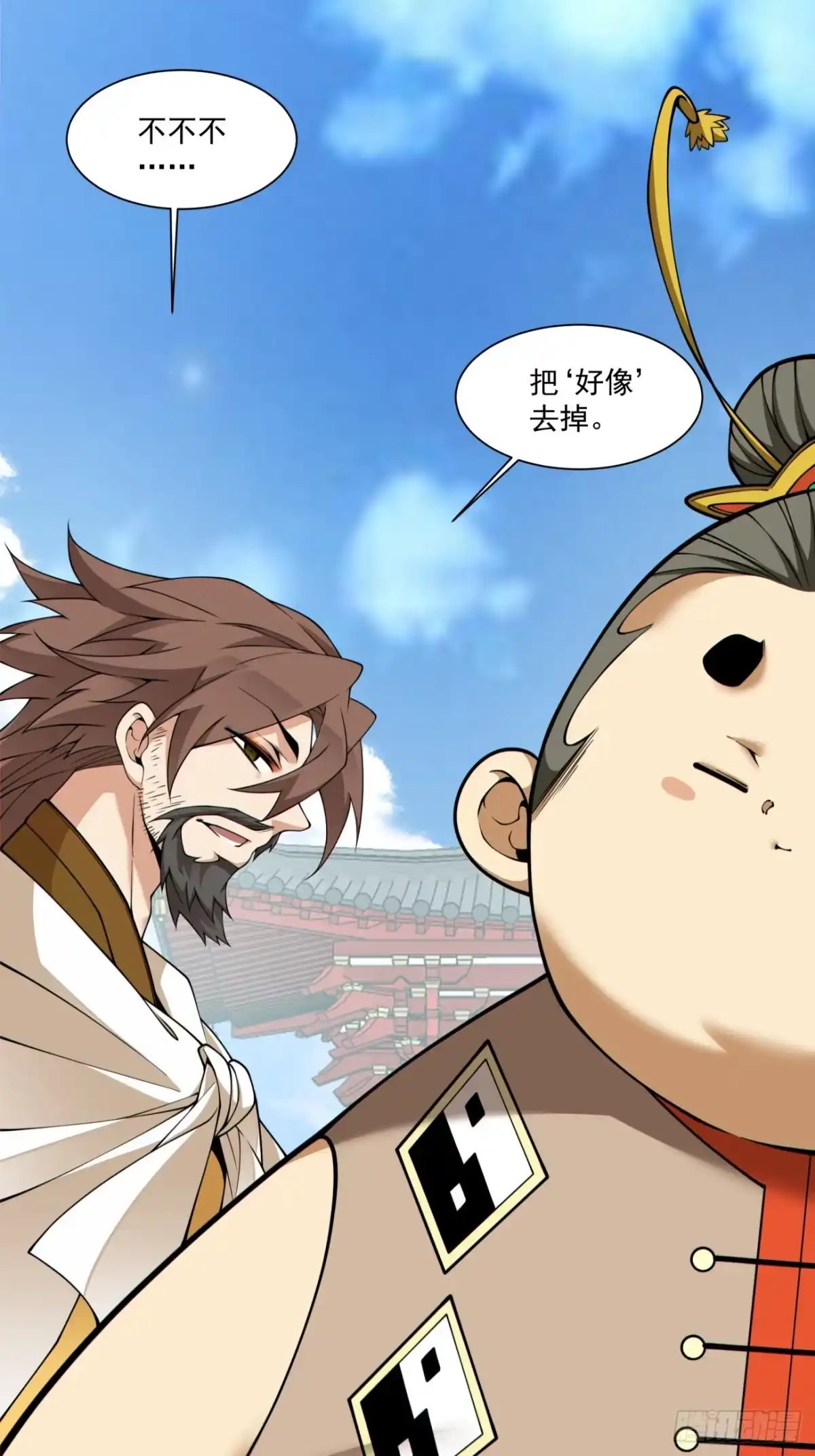 第四百四十五回-我的徒弟都是大反派-【月天】（第6张）