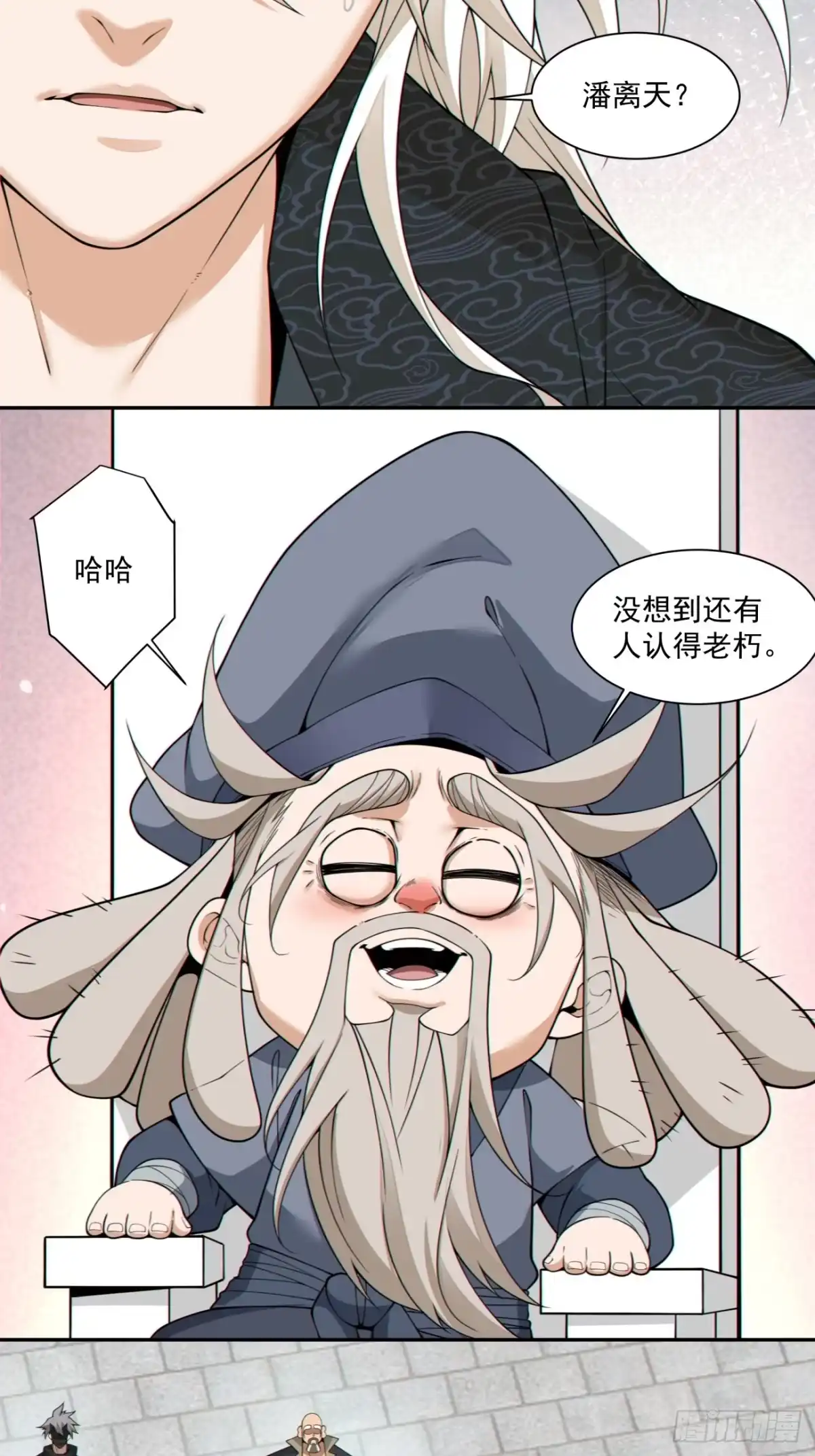 第四百四十六回-我的徒弟都是大反派-【月天】（第16张）