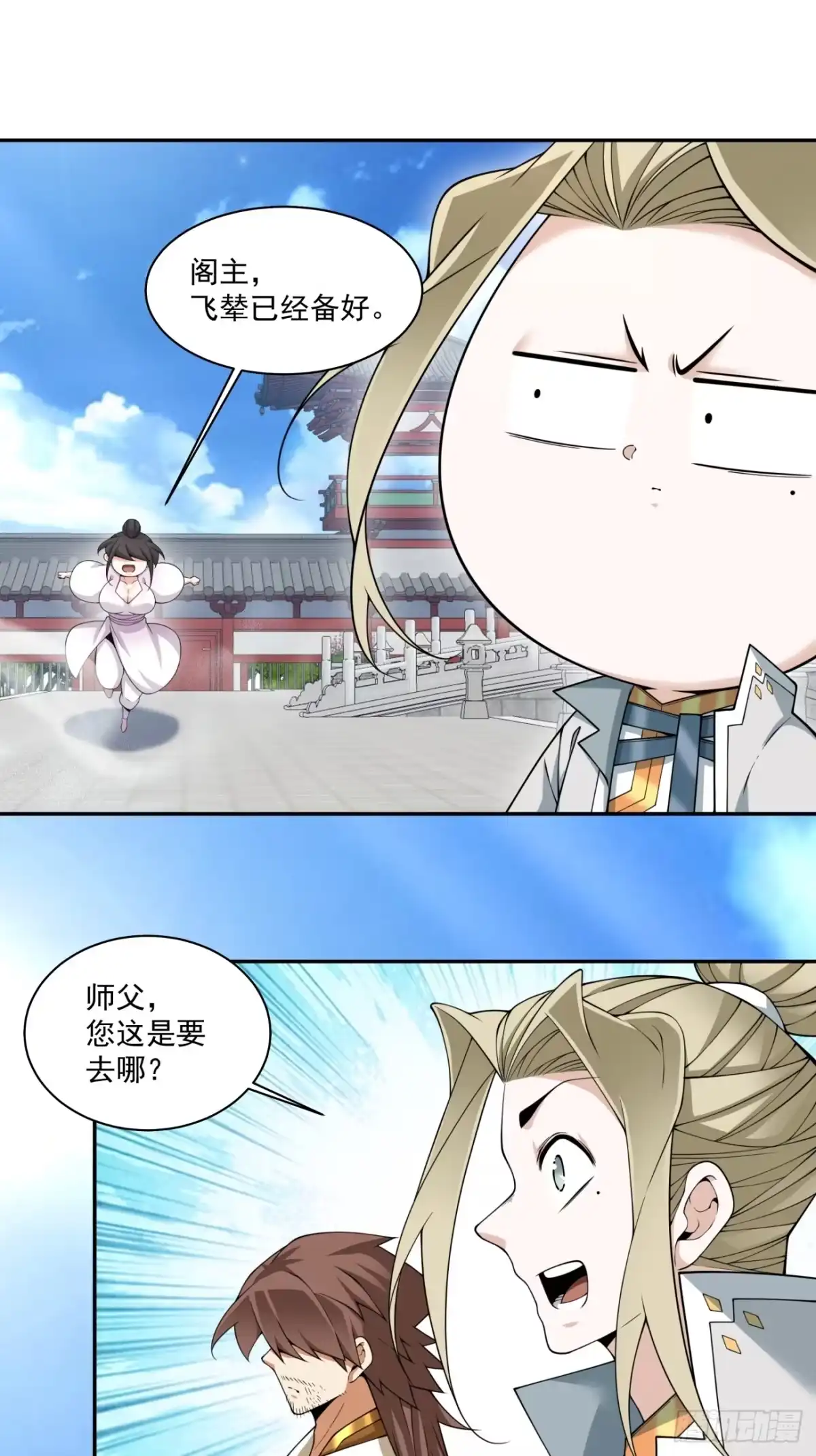 第四百四十六回-我的徒弟都是大反派-【月天】（第22张）