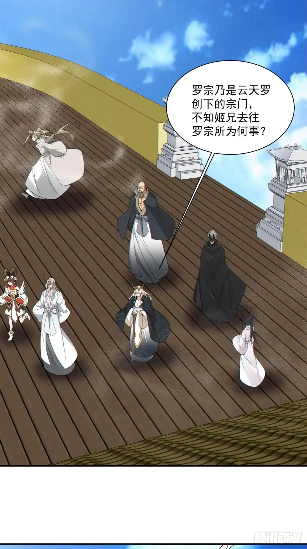 第四百四十六回-我的徒弟都是大反派-【月天】（第26张）