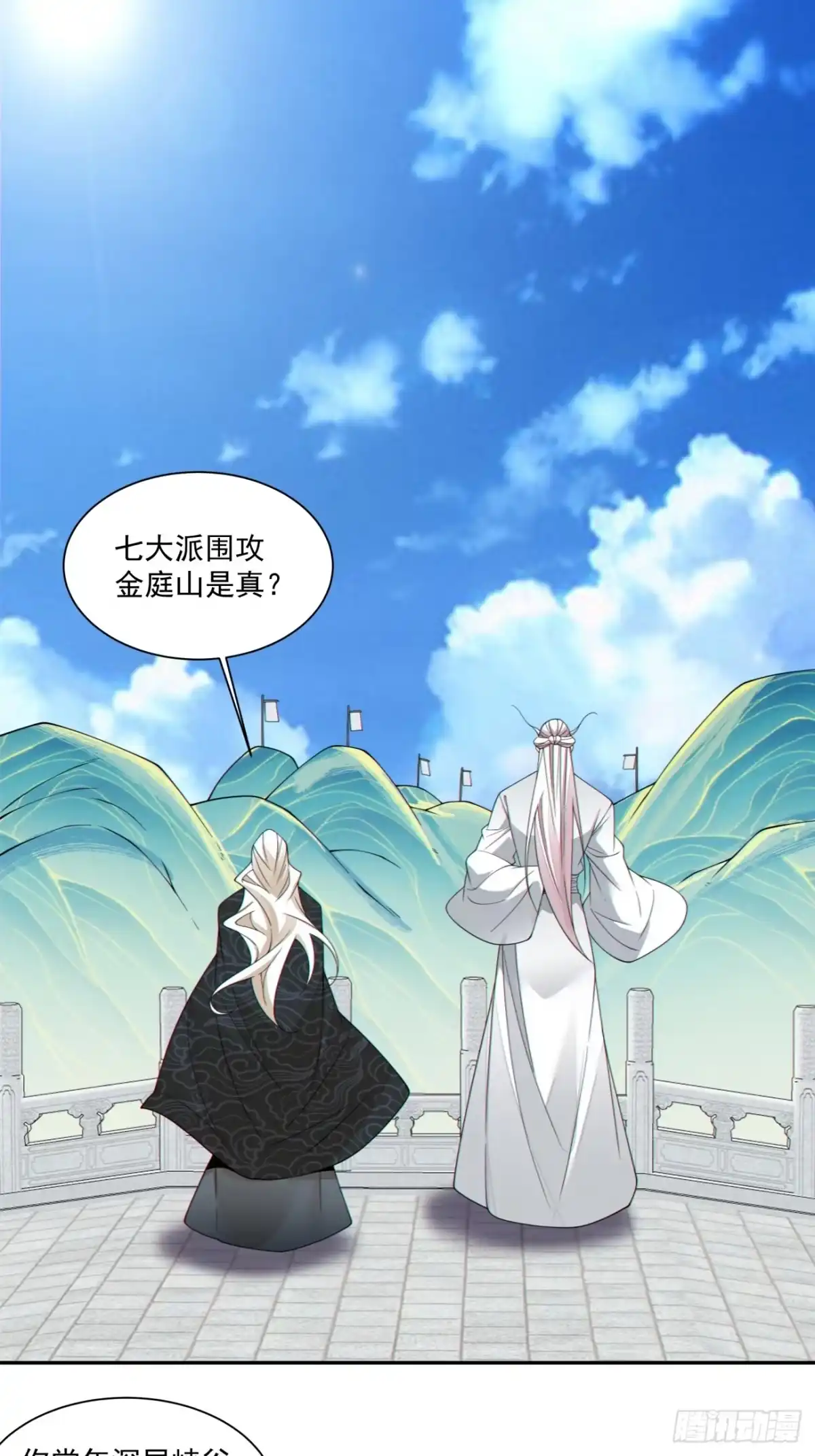第四百四十六回-我的徒弟都是大反派-【月天】（第2张）