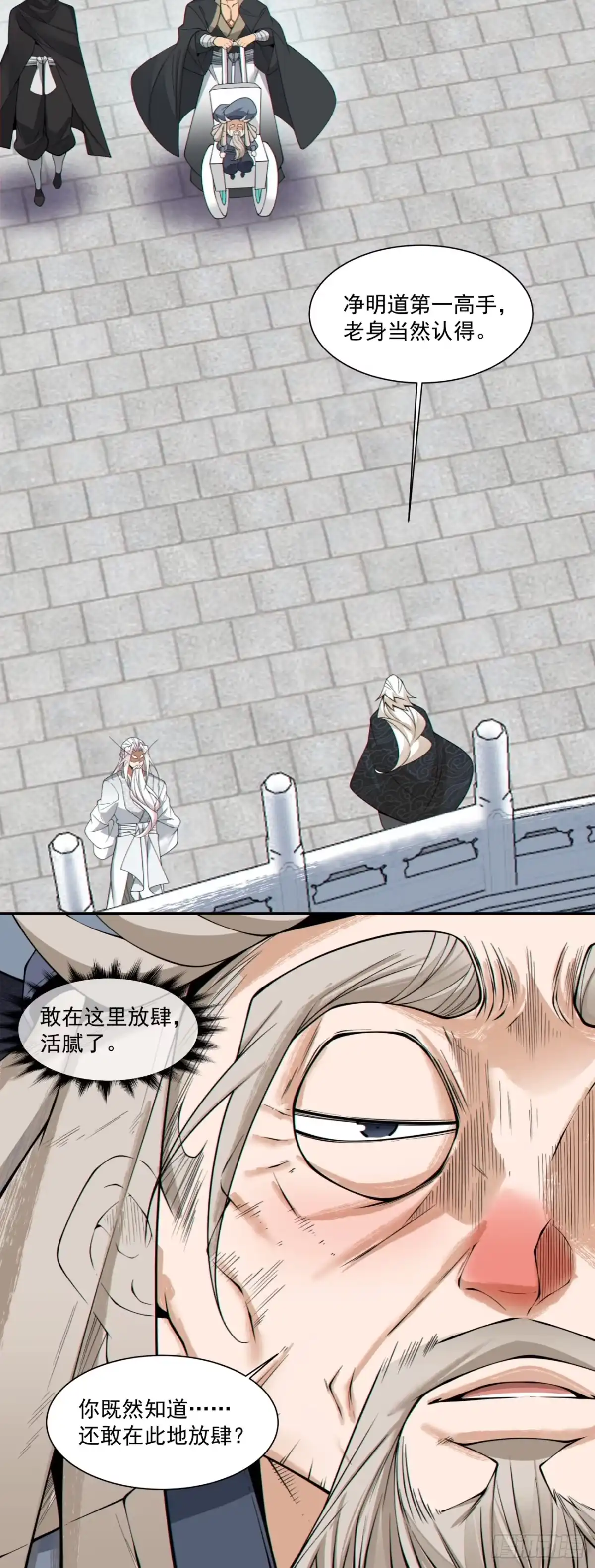 第四百四十六回-我的徒弟都是大反派-【月天】（第17张）