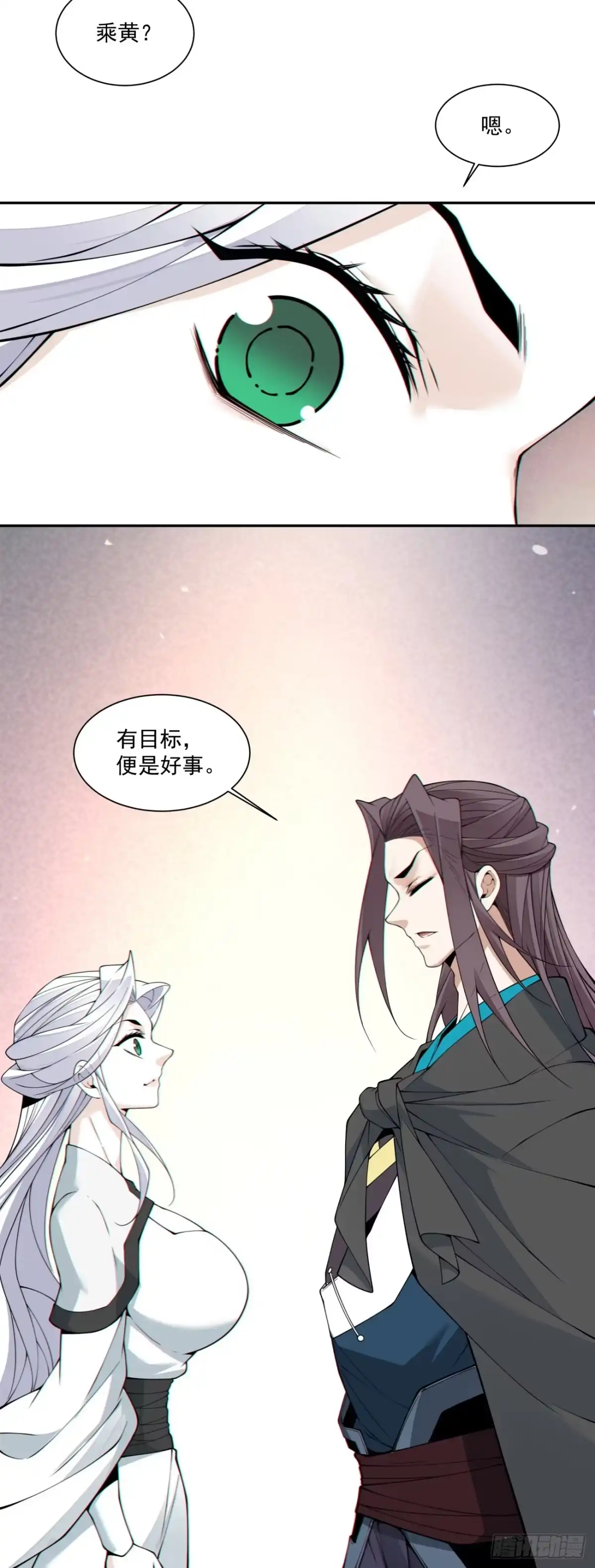 第四百四十七回-我的徒弟都是大反派-【月天】（第17张）