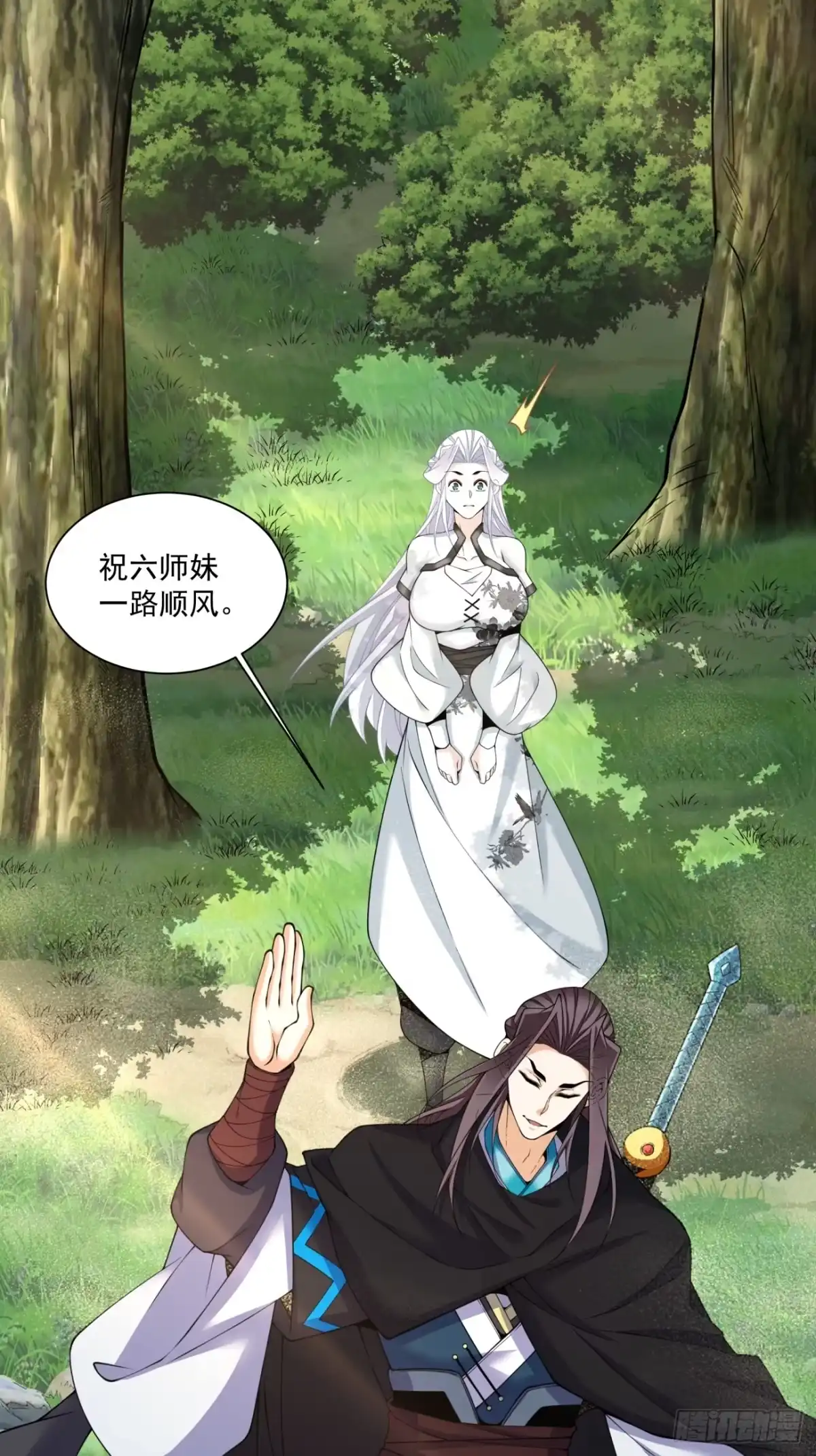 第四百四十七回-我的徒弟都是大反派-【月天】（第18张）