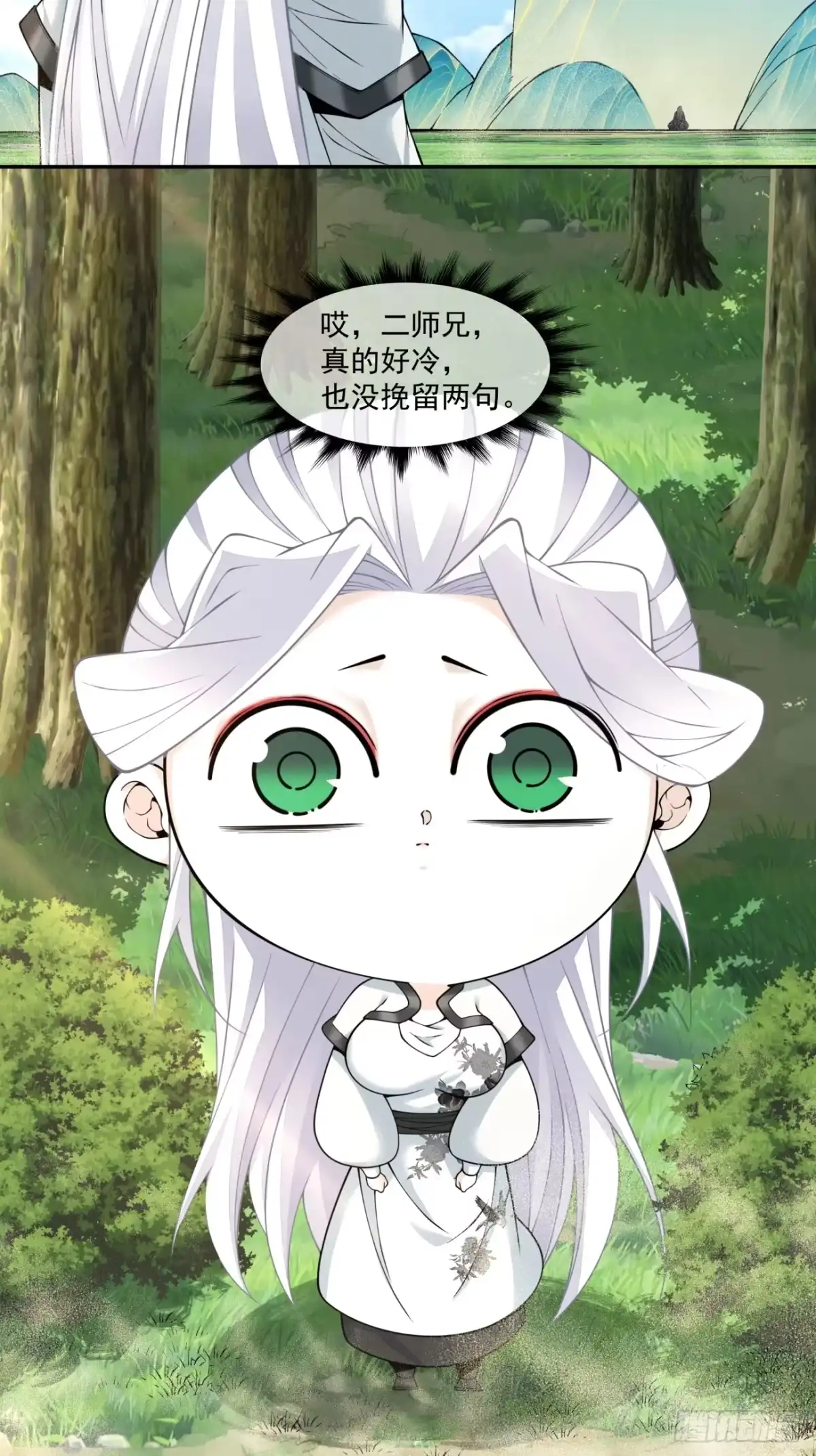 第四百四十七回-我的徒弟都是大反派-【月天】（第20张）