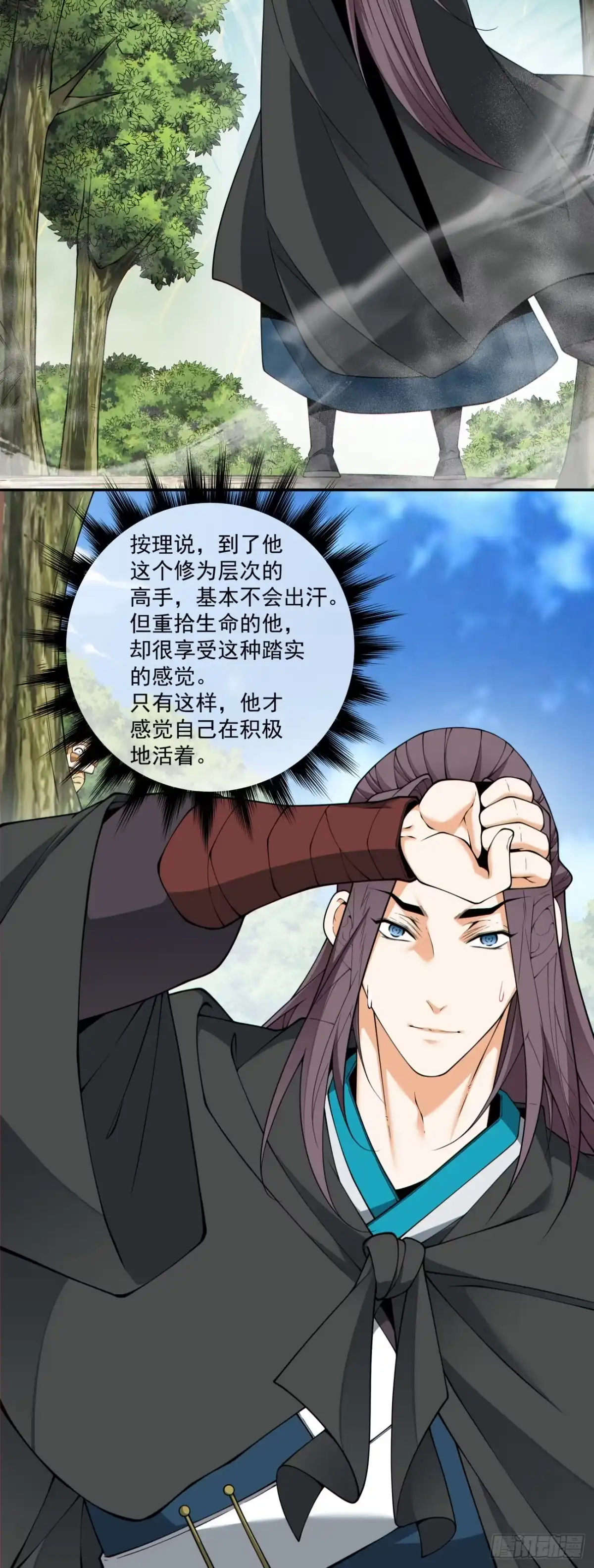 第四百四十七回-我的徒弟都是大反派-【月天】（第9张）