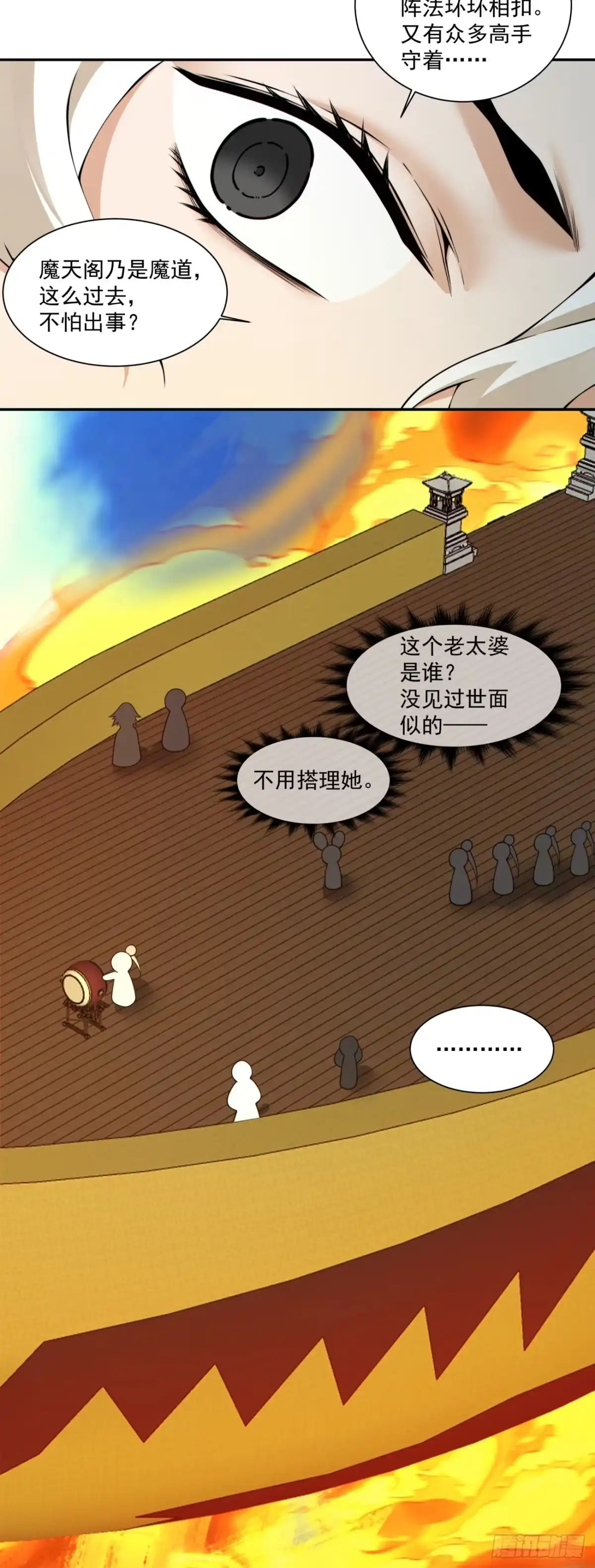 第四百四十七回-我的徒弟都是大反派-【月天】（第5张）