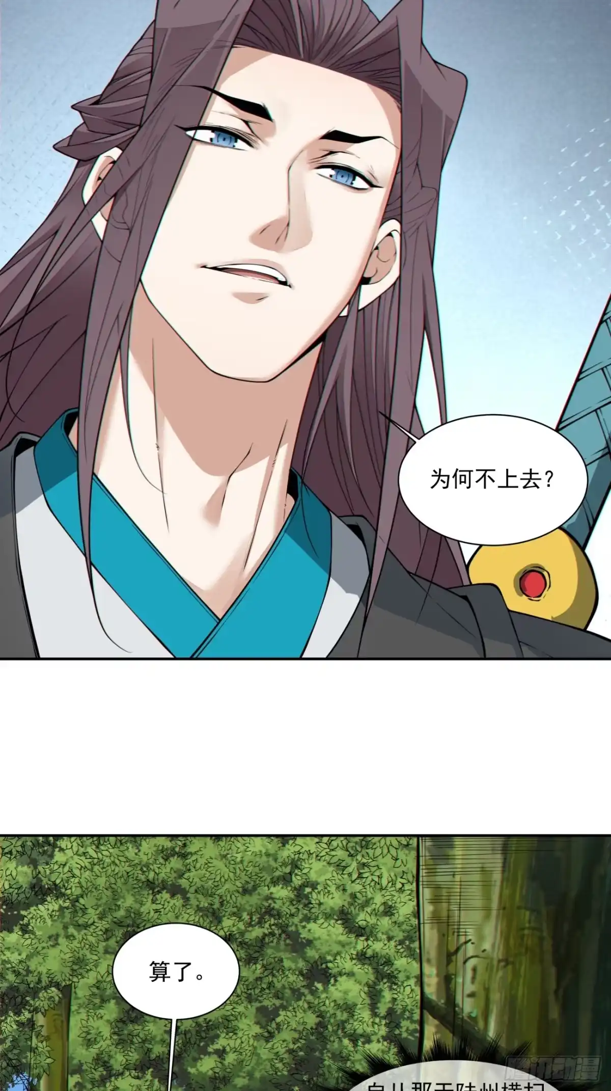 第四百四十七回-我的徒弟都是大反派-【月天】（第15张）