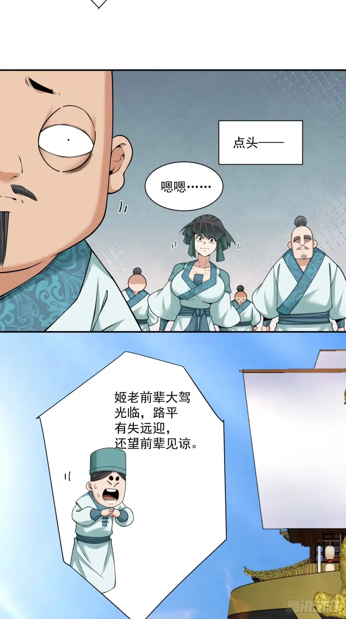 第四百四十八回-我的徒弟都是大反派-【月天】（第3张）