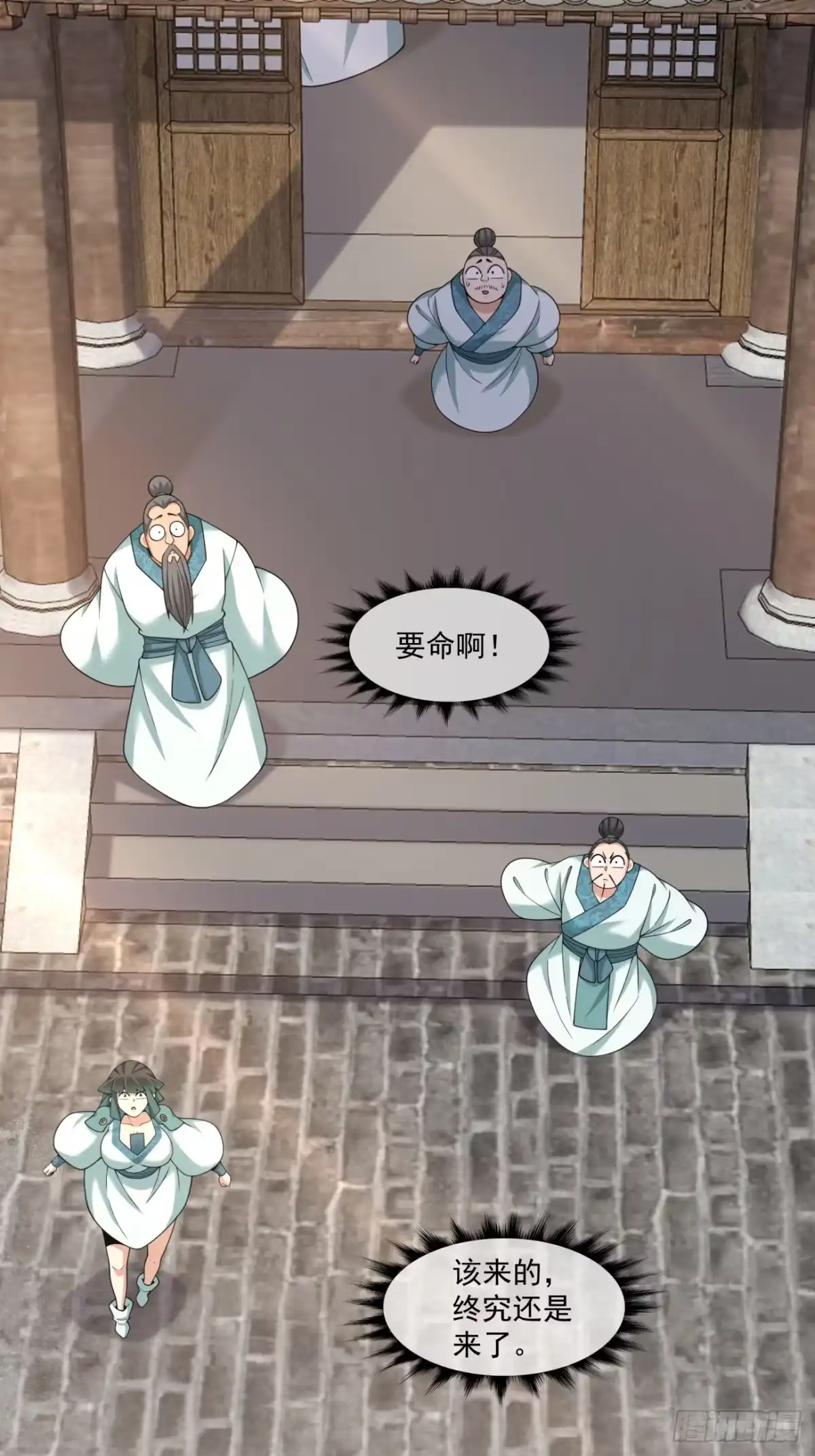 第四百四十八回-我的徒弟都是大反派-【月天】（第1张）