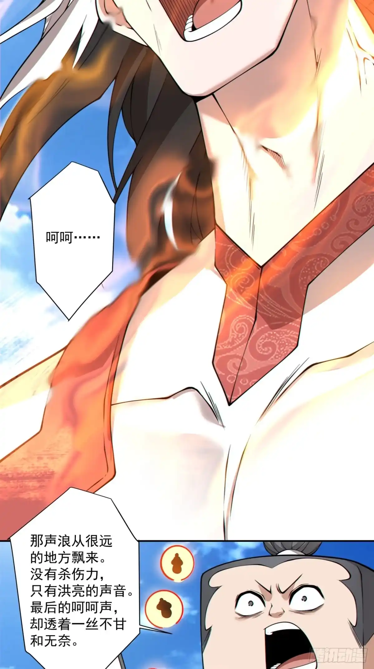 第四百四十九回-我的徒弟都是大反派-【月天】（第16张）