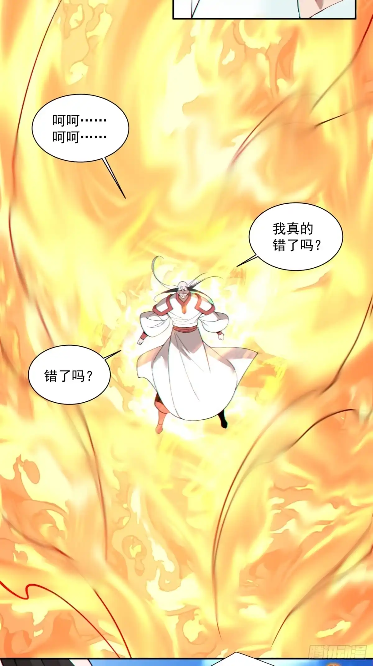 第四百四十九回-我的徒弟都是大反派-【月天】（第19张）