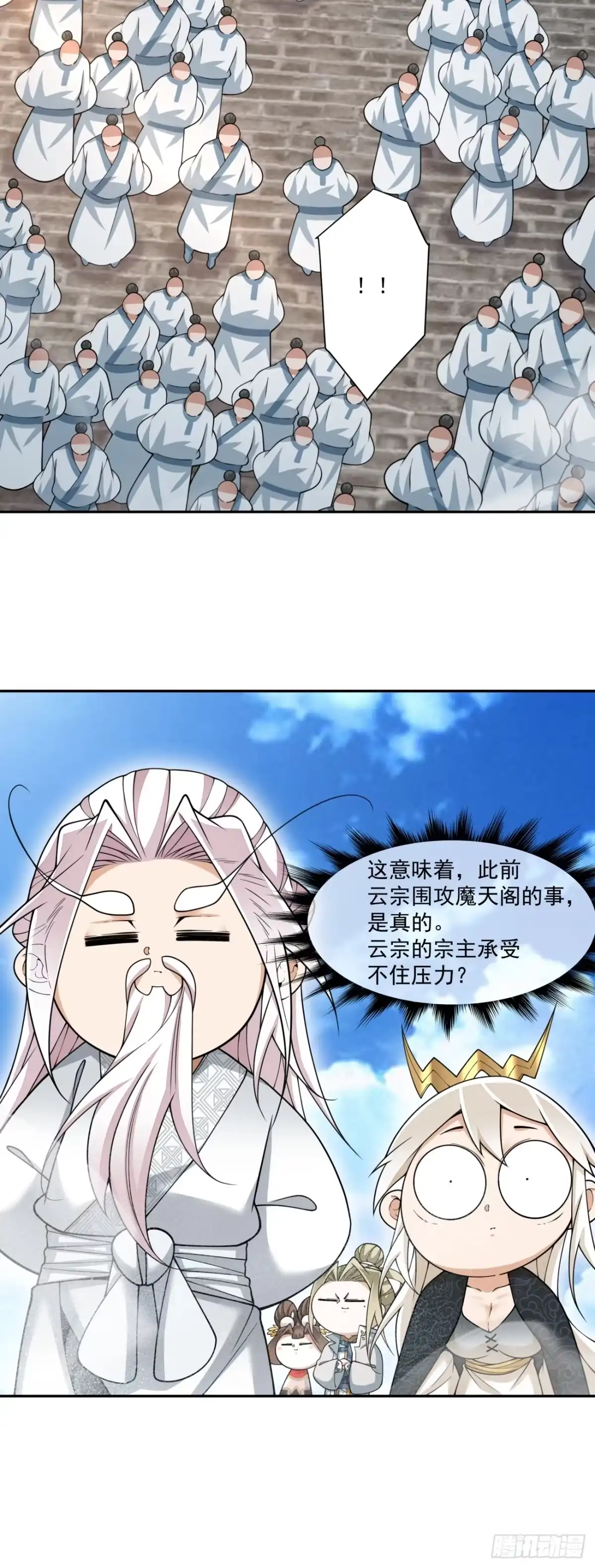 第四百四十九回-我的徒弟都是大反派-【月天】（第13张）