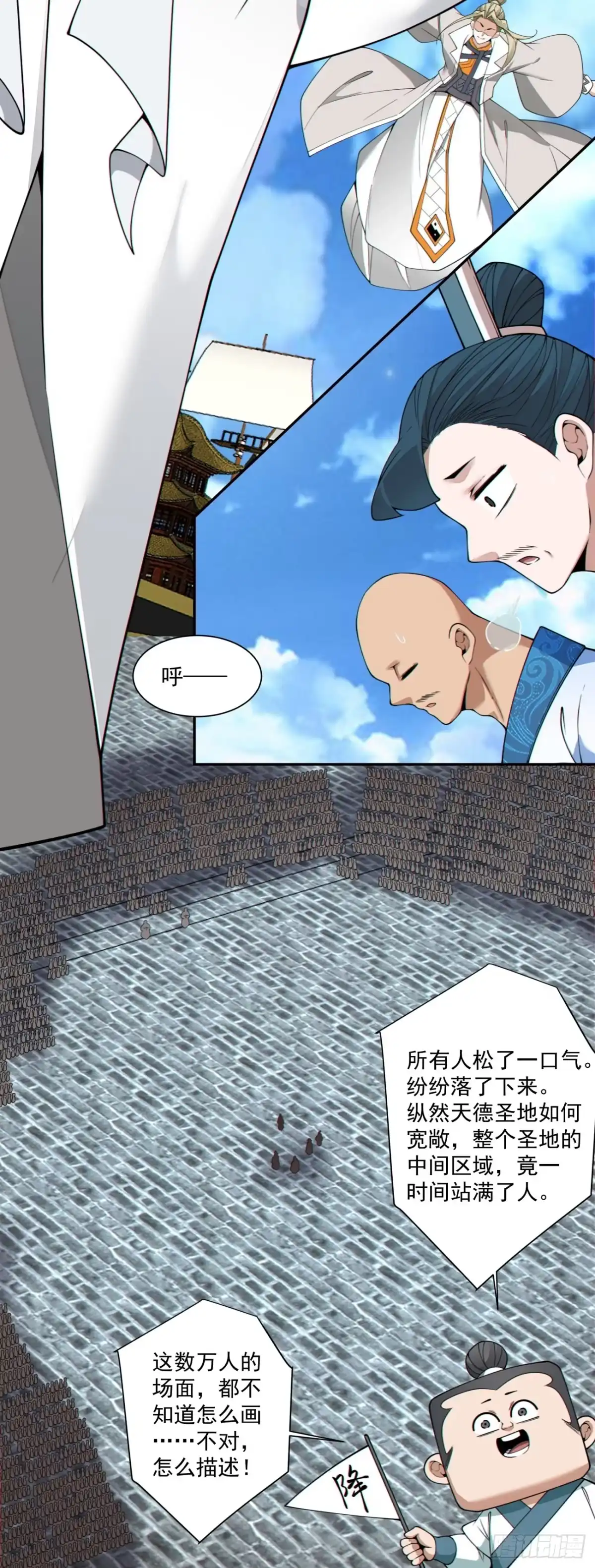 第四百四十九回-我的徒弟都是大反派-【月天】（第5张）