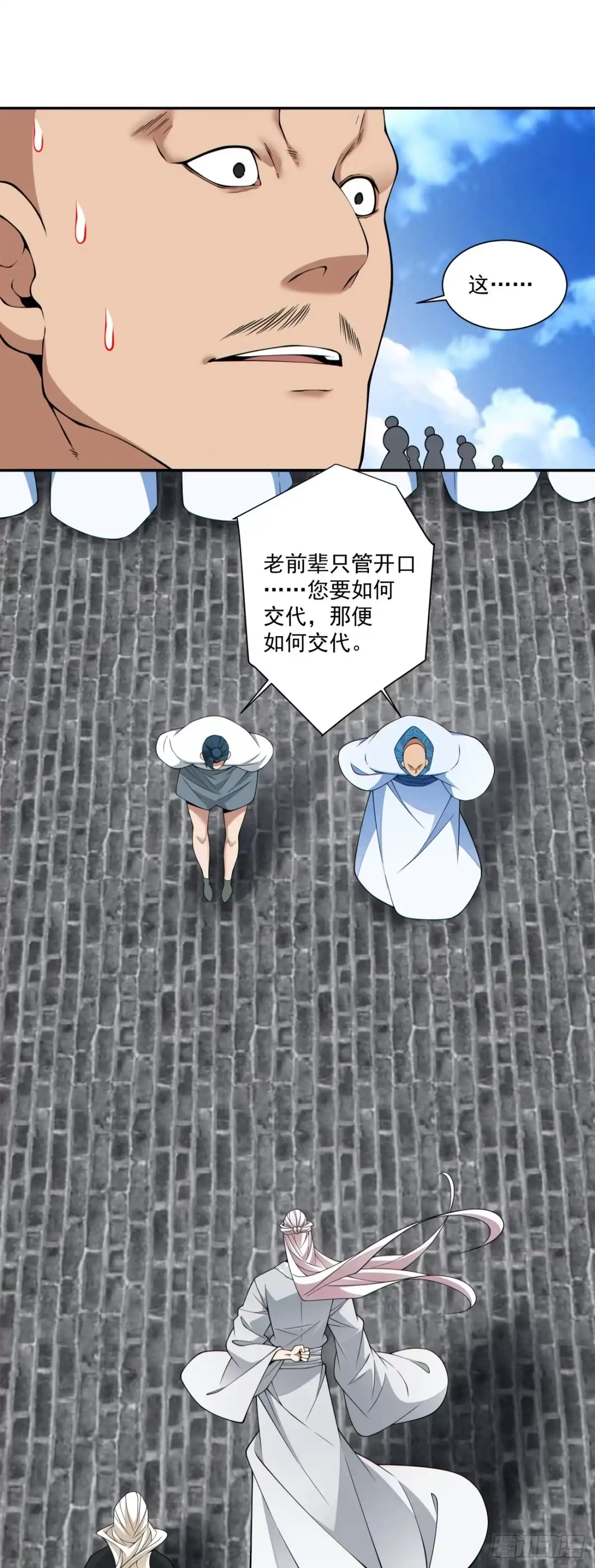 第四百四十九回-我的徒弟都是大反派-【月天】（第9张）