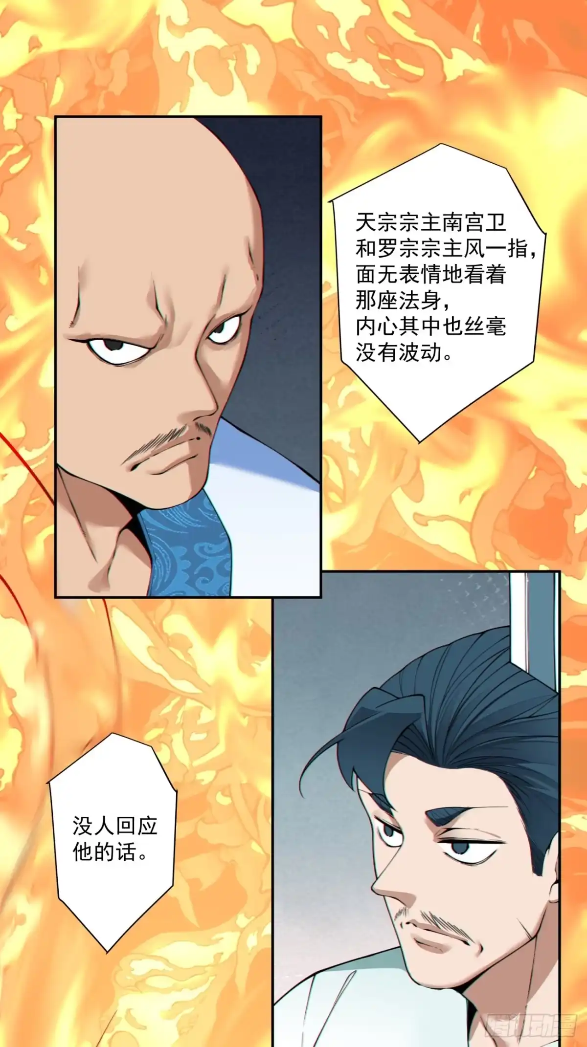 第四百四十九回-我的徒弟都是大反派-【月天】（第18张）