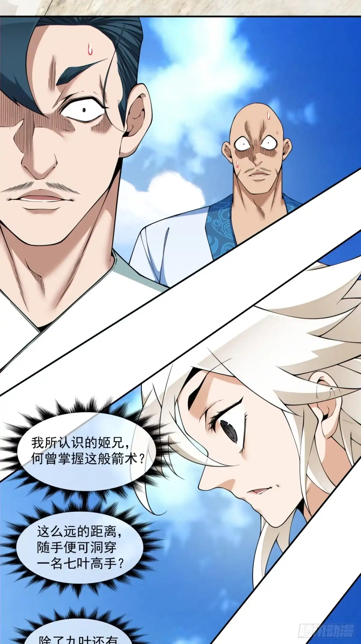 第四百五十回-我的徒弟都是大反派-【月天】（第12张）