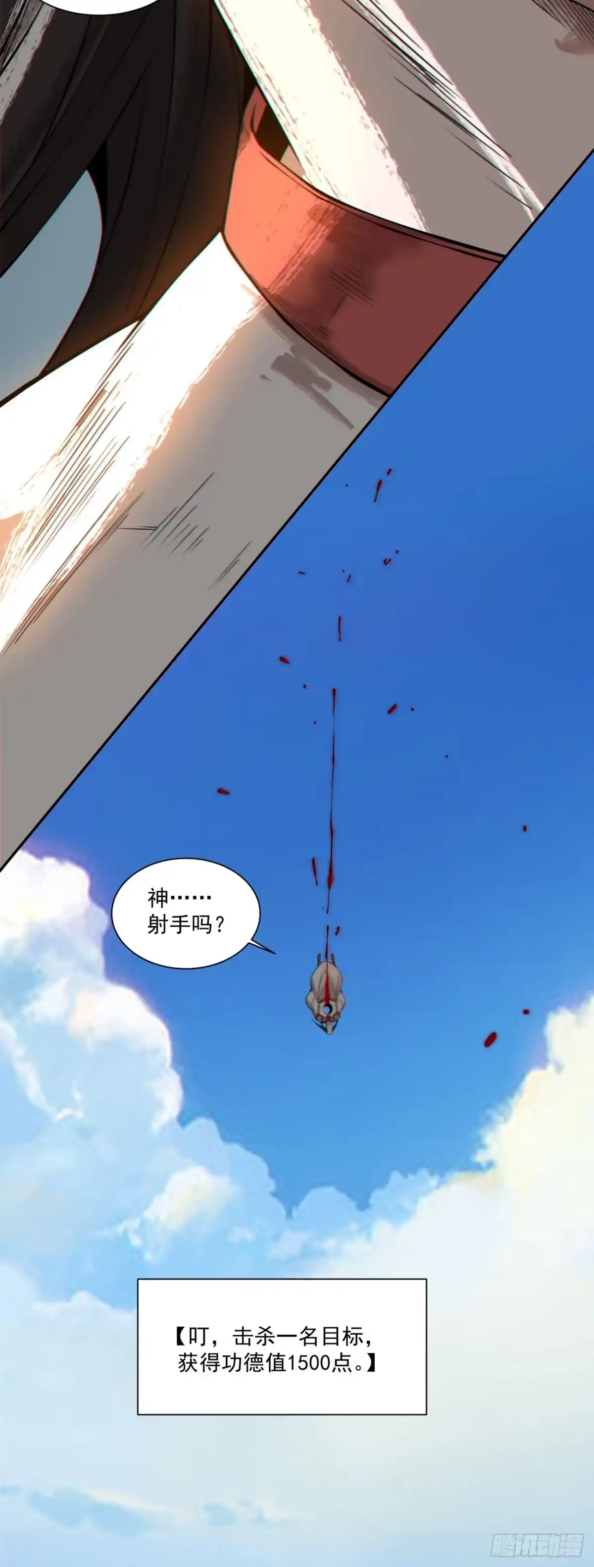第四百五十回-我的徒弟都是大反派-【月天】（第9张）