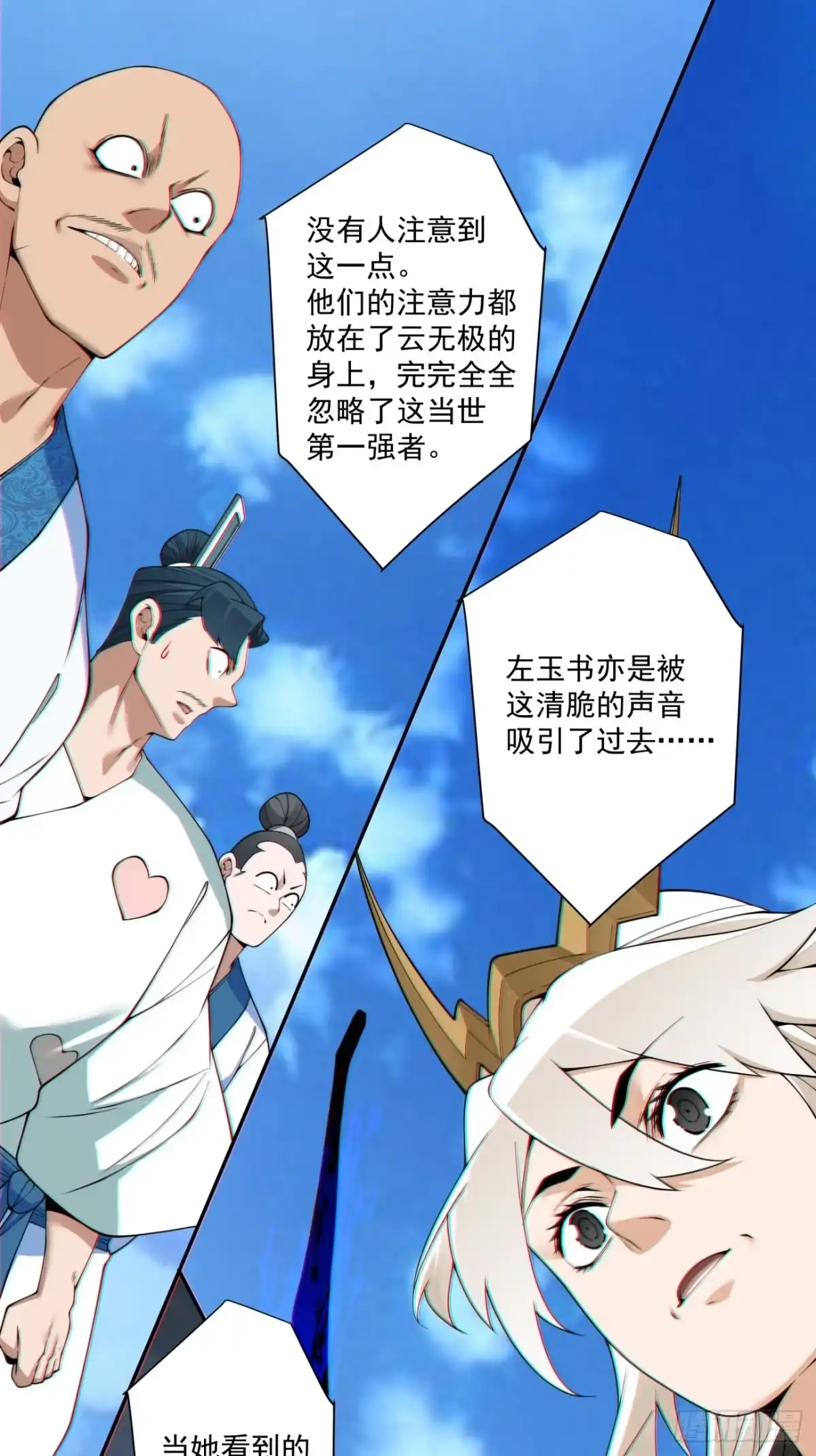 第四百五十回-我的徒弟都是大反派-【月天】（第2张）