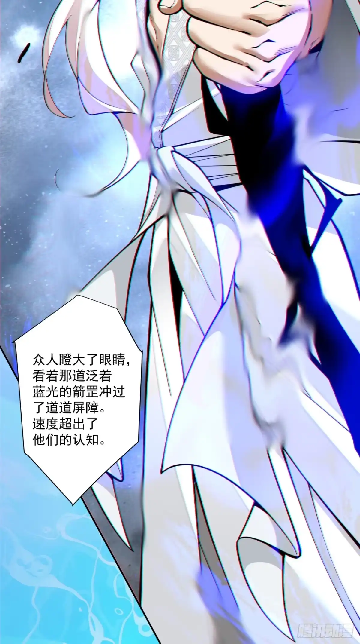 第四百五十回-我的徒弟都是大反派-【月天】（第4张）