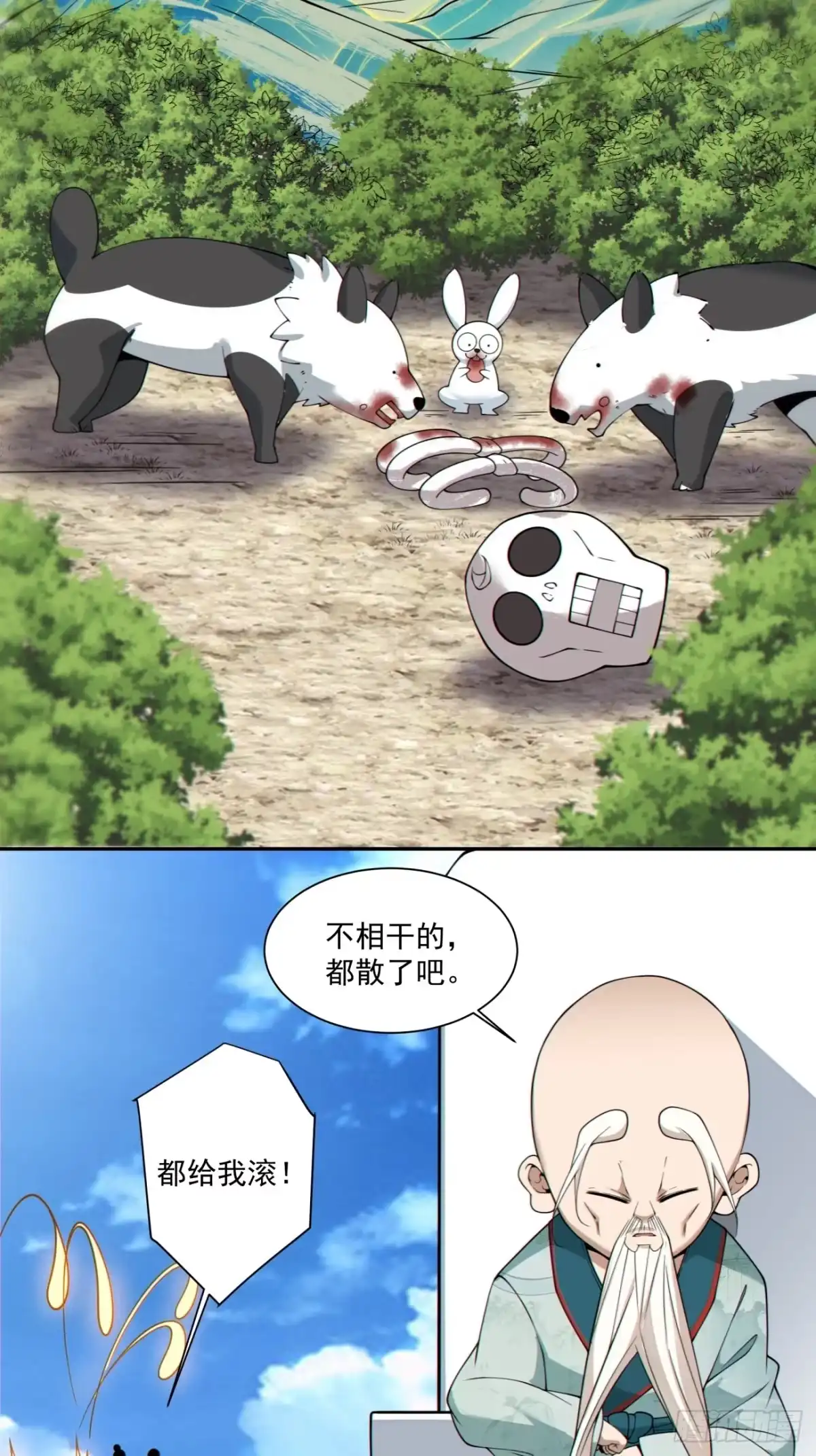 第四百五十一回-我的徒弟都是大反派-【月天】（第7张）