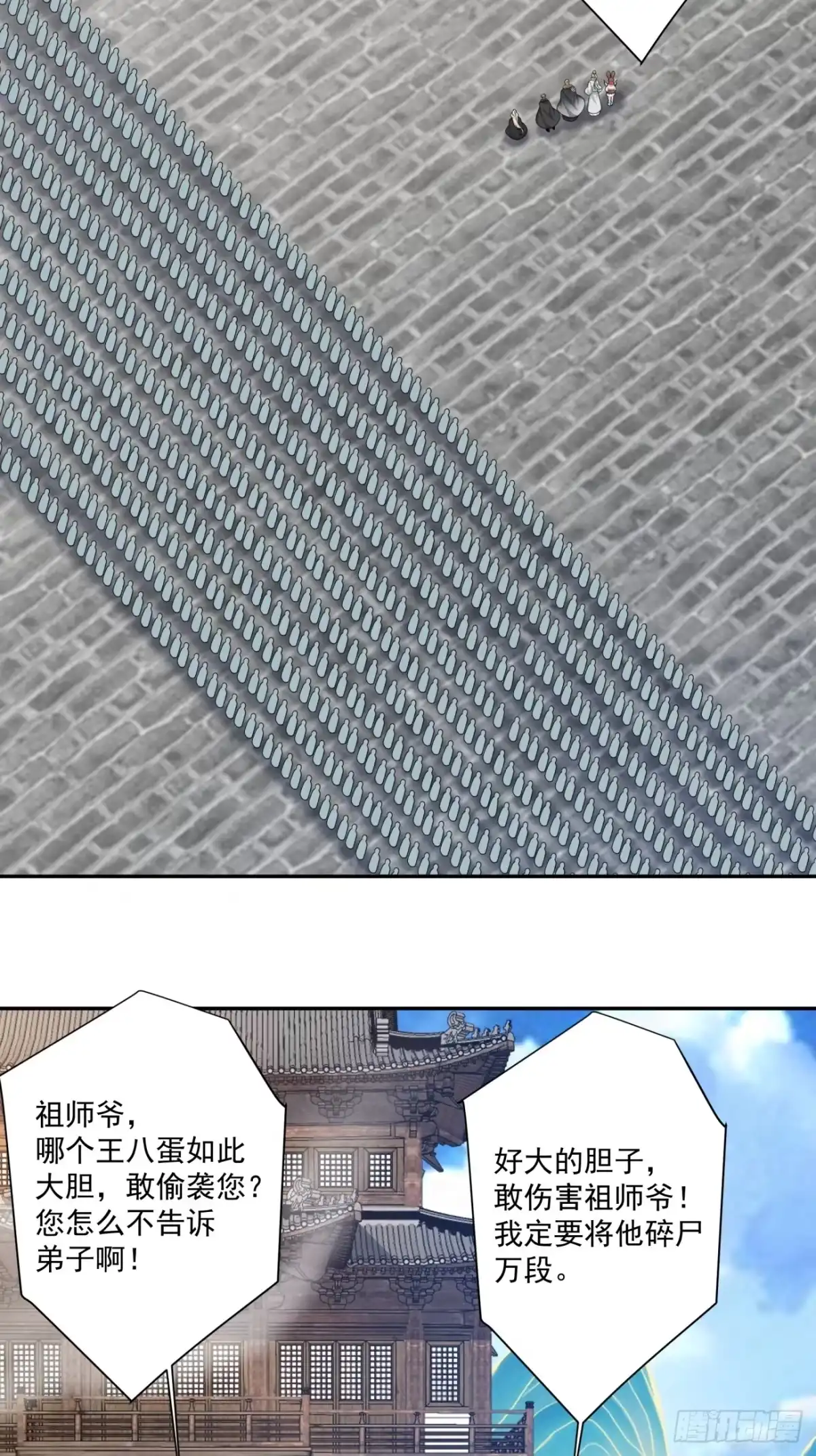 第四百五十一回-我的徒弟都是大反派-【月天】（第3张）