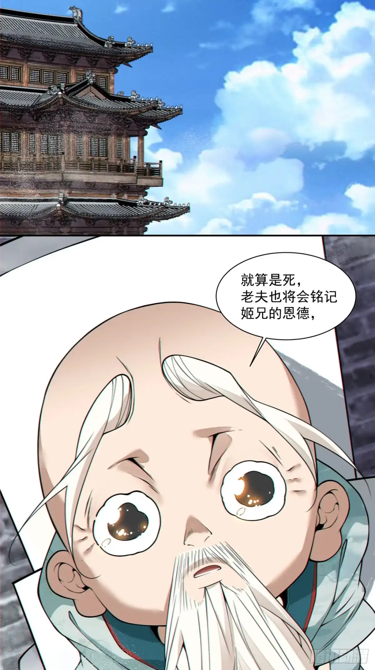 第四百五十一回-我的徒弟都是大反派-【月天】（第12张）