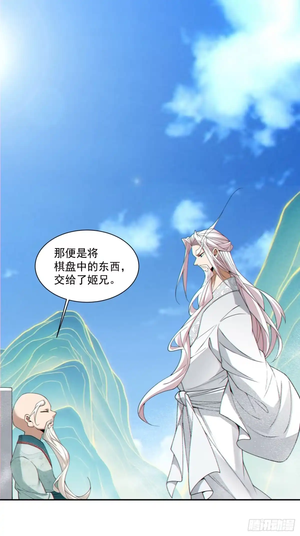 第四百五十一回-我的徒弟都是大反派-【月天】（第10张）