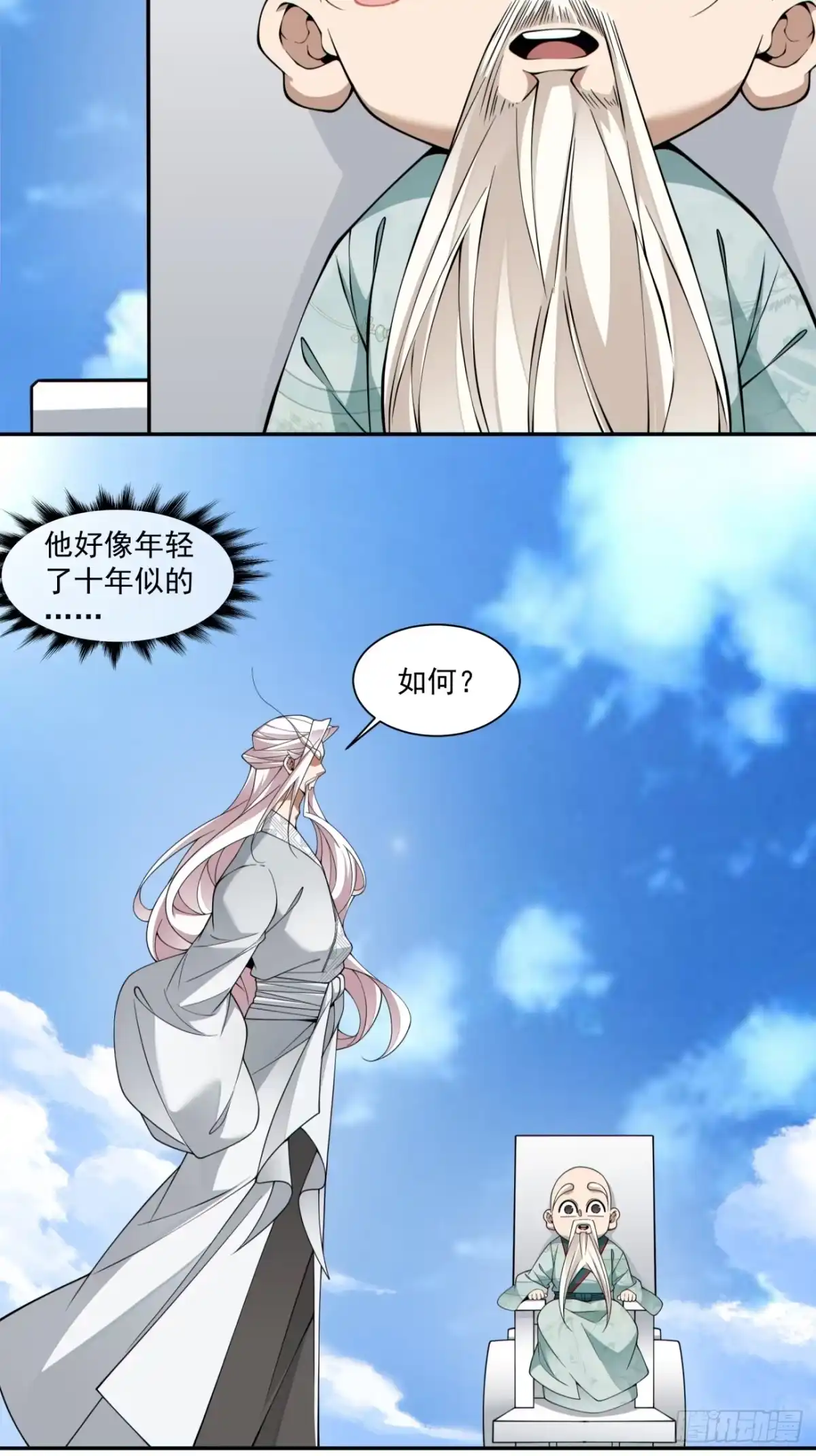 第四百五十二回-我的徒弟都是大反派-【月天】（第8张）