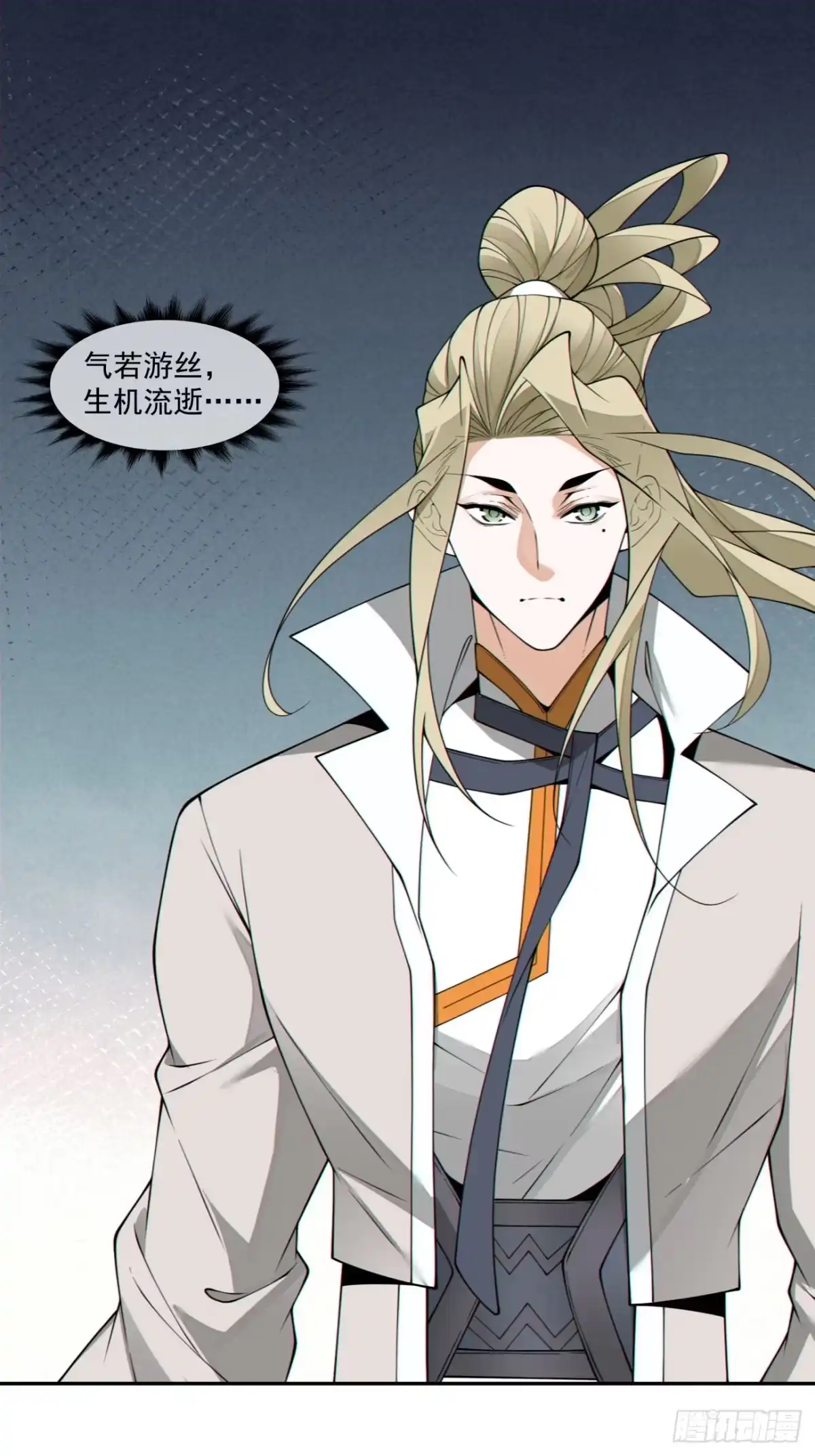 第四百五十二回-我的徒弟都是大反派-【月天】（第26张）