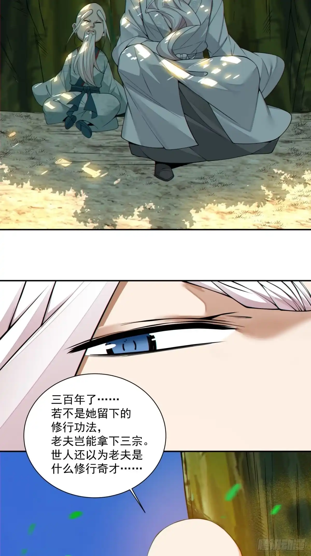第四百五十二回-我的徒弟都是大反派-【月天】（第28张）