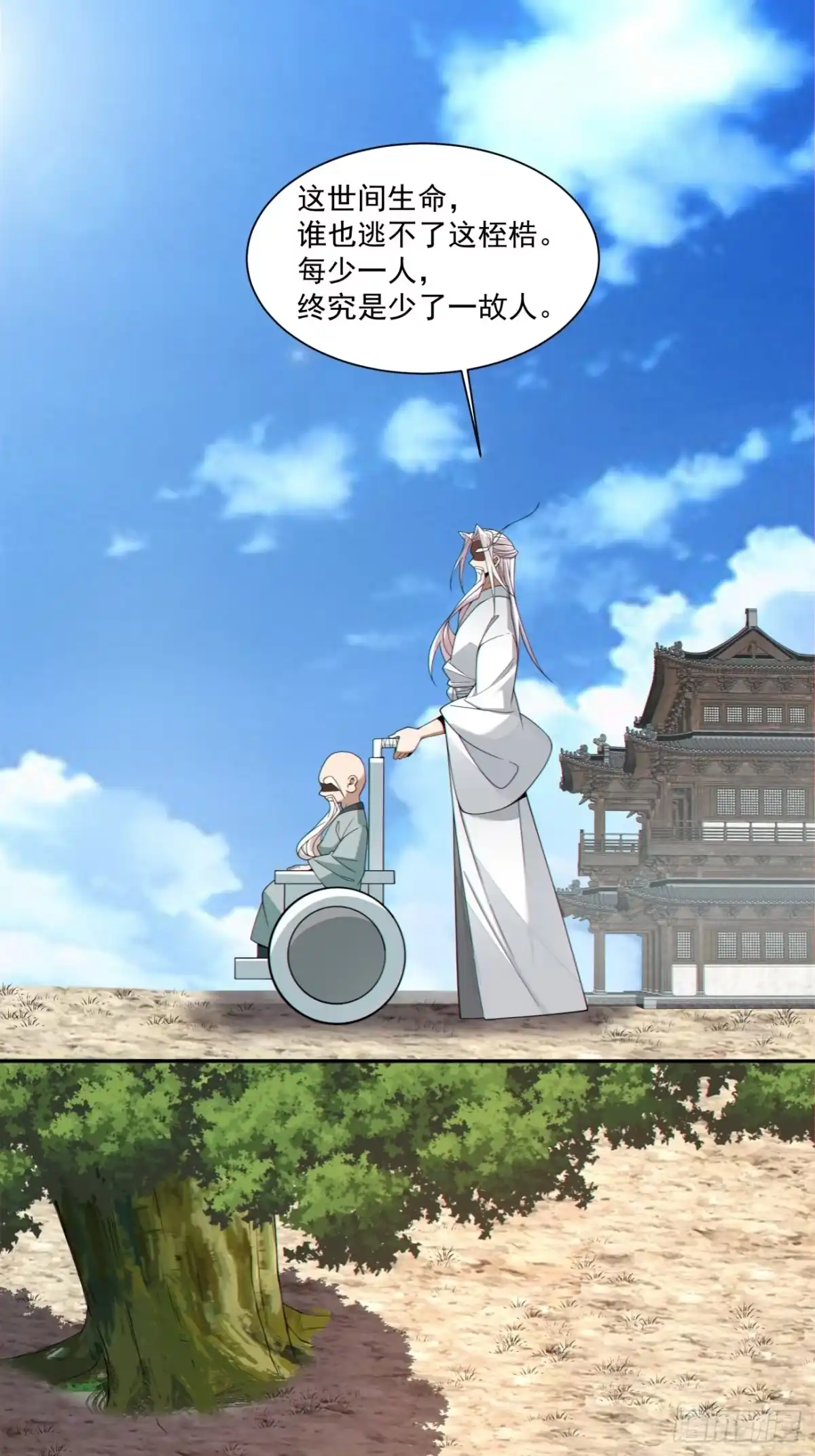 第四百五十二回-我的徒弟都是大反派-【月天】（第22张）
