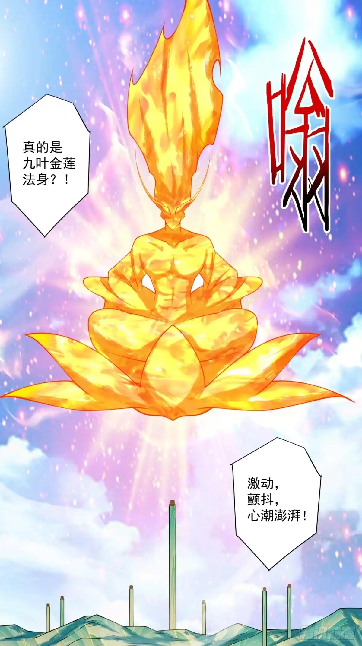 第四百五十二回-我的徒弟都是大反派-【月天】（第2张）