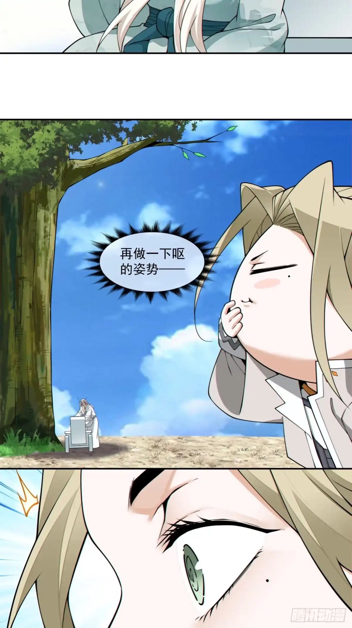 第四百五十二回-我的徒弟都是大反派-【月天】（第24张）