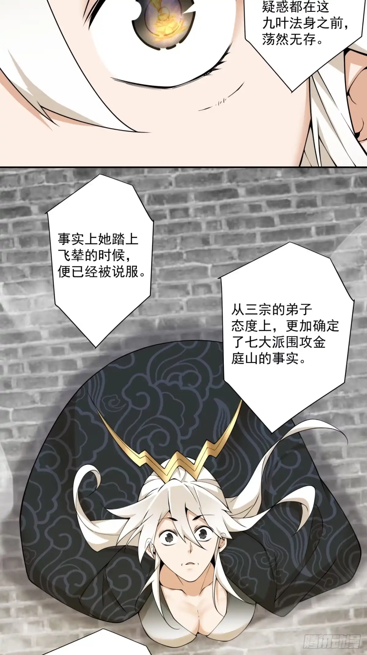 第四百五十二回-我的徒弟都是大反派-【月天】（第4张）