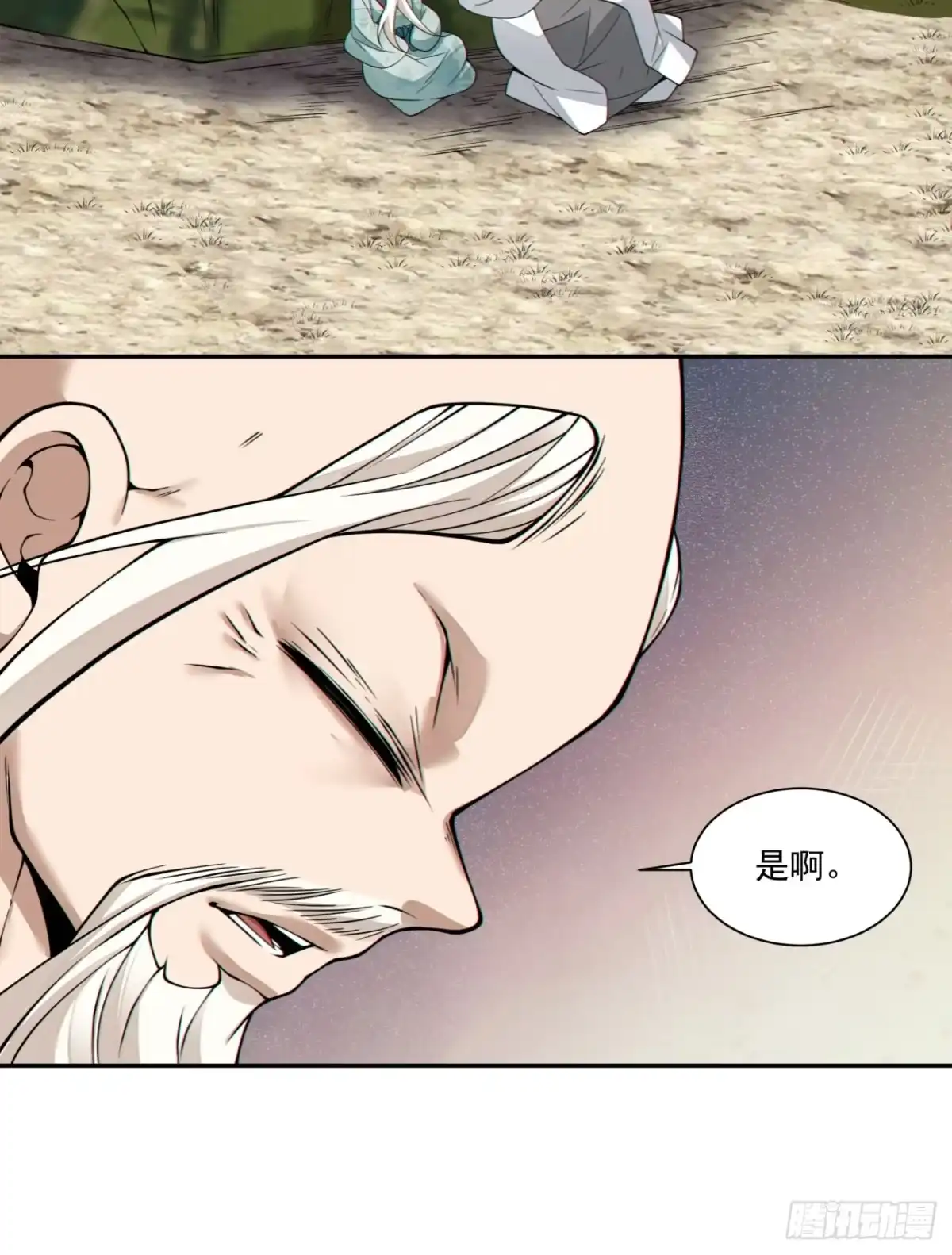 第四百五十三回-我的徒弟都是大反派-【月天】（第11张）