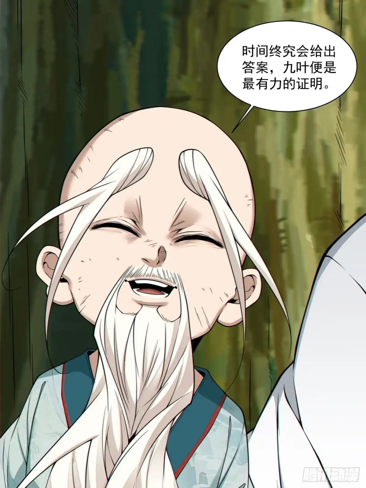 第四百五十三回-我的徒弟都是大反派-【月天】（第6张）