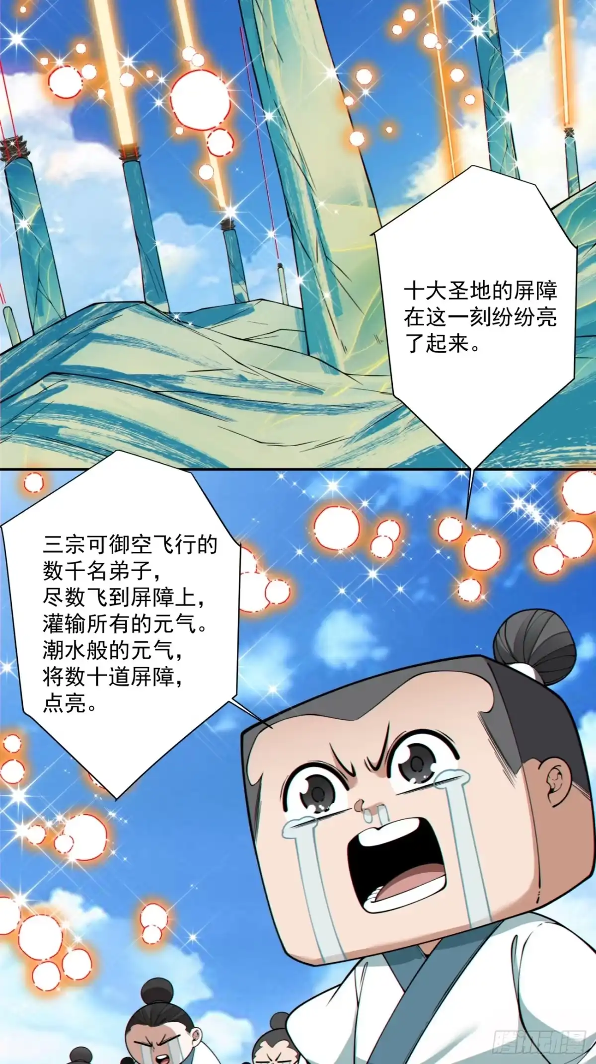 第四百五十四回-我的徒弟都是大反派-【月天】（第3张）
