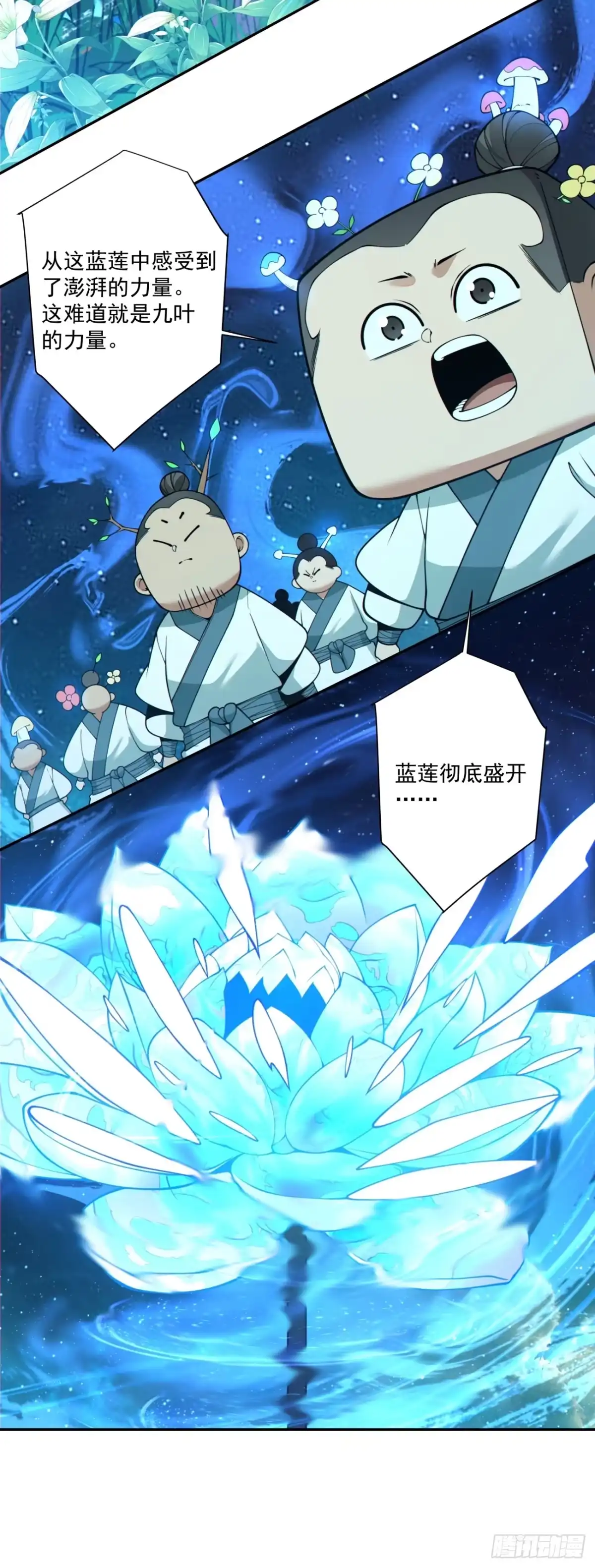 第四百五十四回-我的徒弟都是大反派-【月天】（第13张）