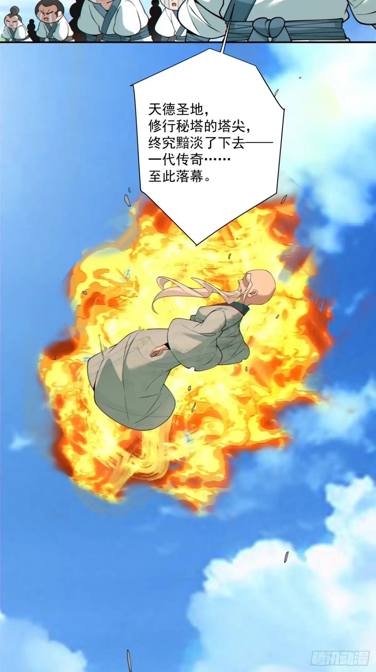 第四百五十四回-我的徒弟都是大反派-【月天】（第4张）