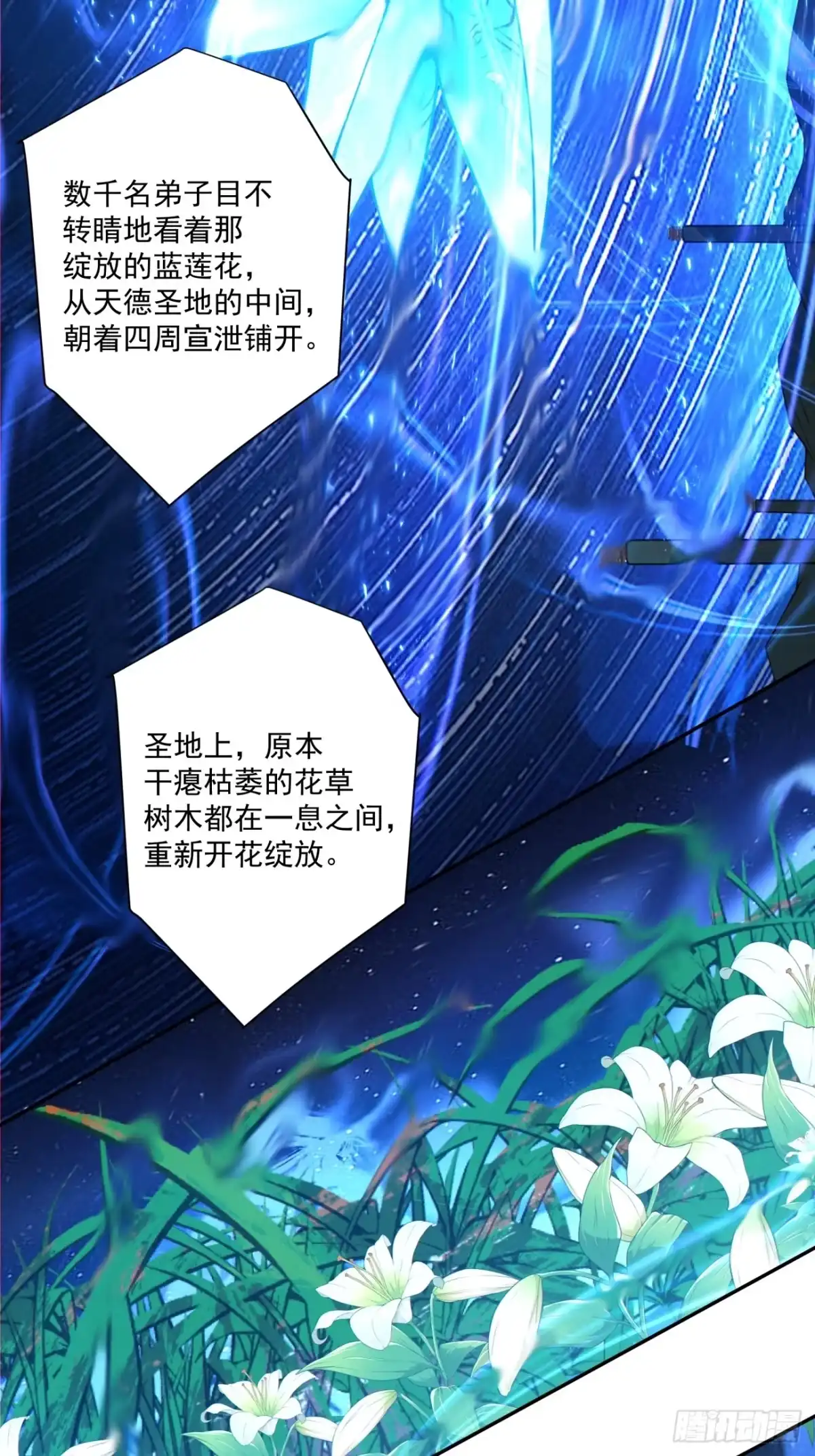 第四百五十四回-我的徒弟都是大反派-【月天】（第12张）