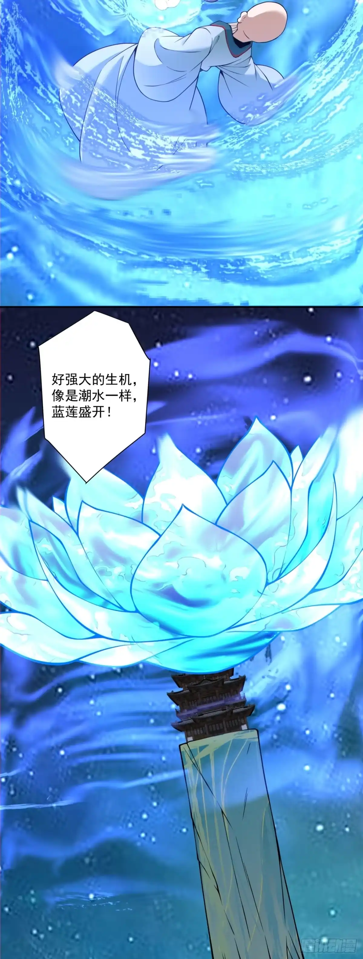 第四百五十四回-我的徒弟都是大反派-【月天】（第9张）
