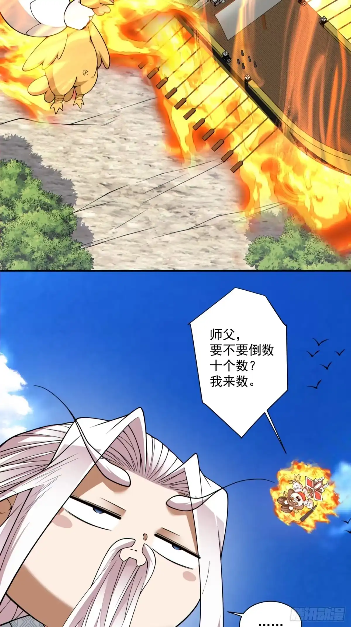 第四百五十五回-我的徒弟都是大反派-【月天】（第20张）